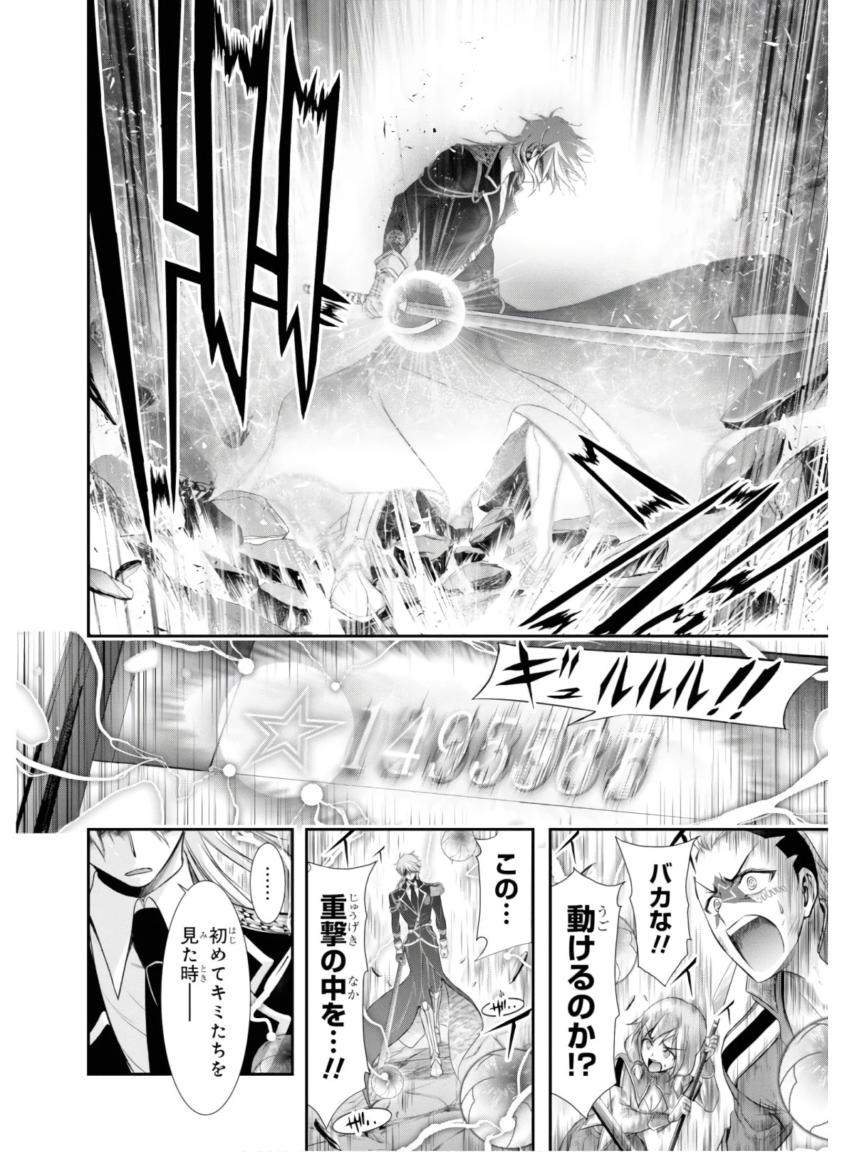 プランダラ 第53話 - 32