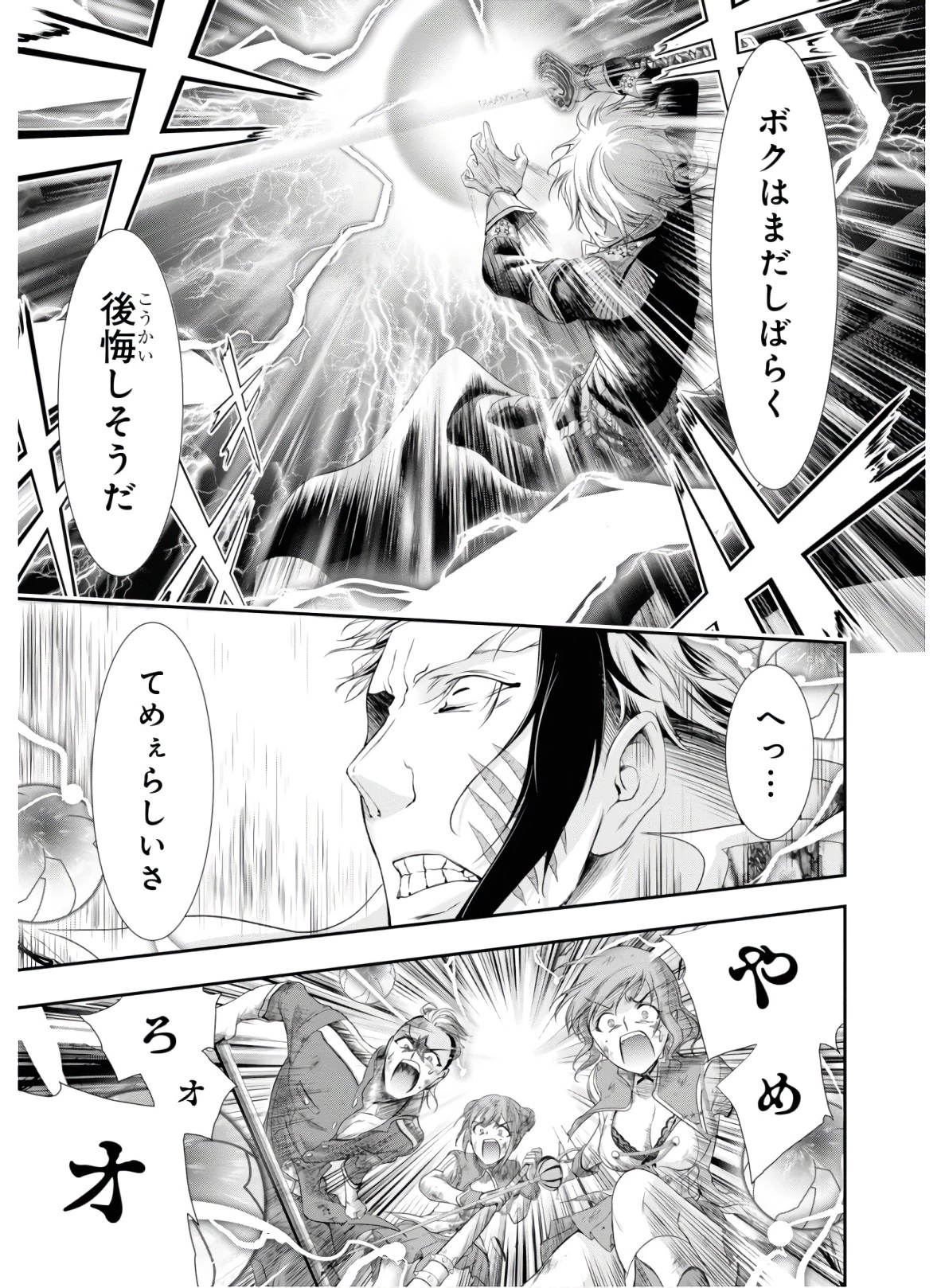 プランダラ 第53話 - 35