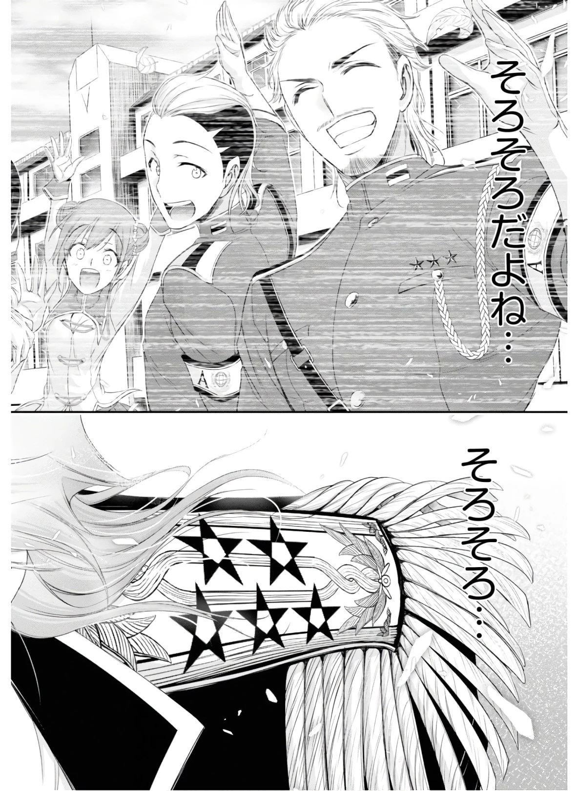 プランダラ 第53話 - 38