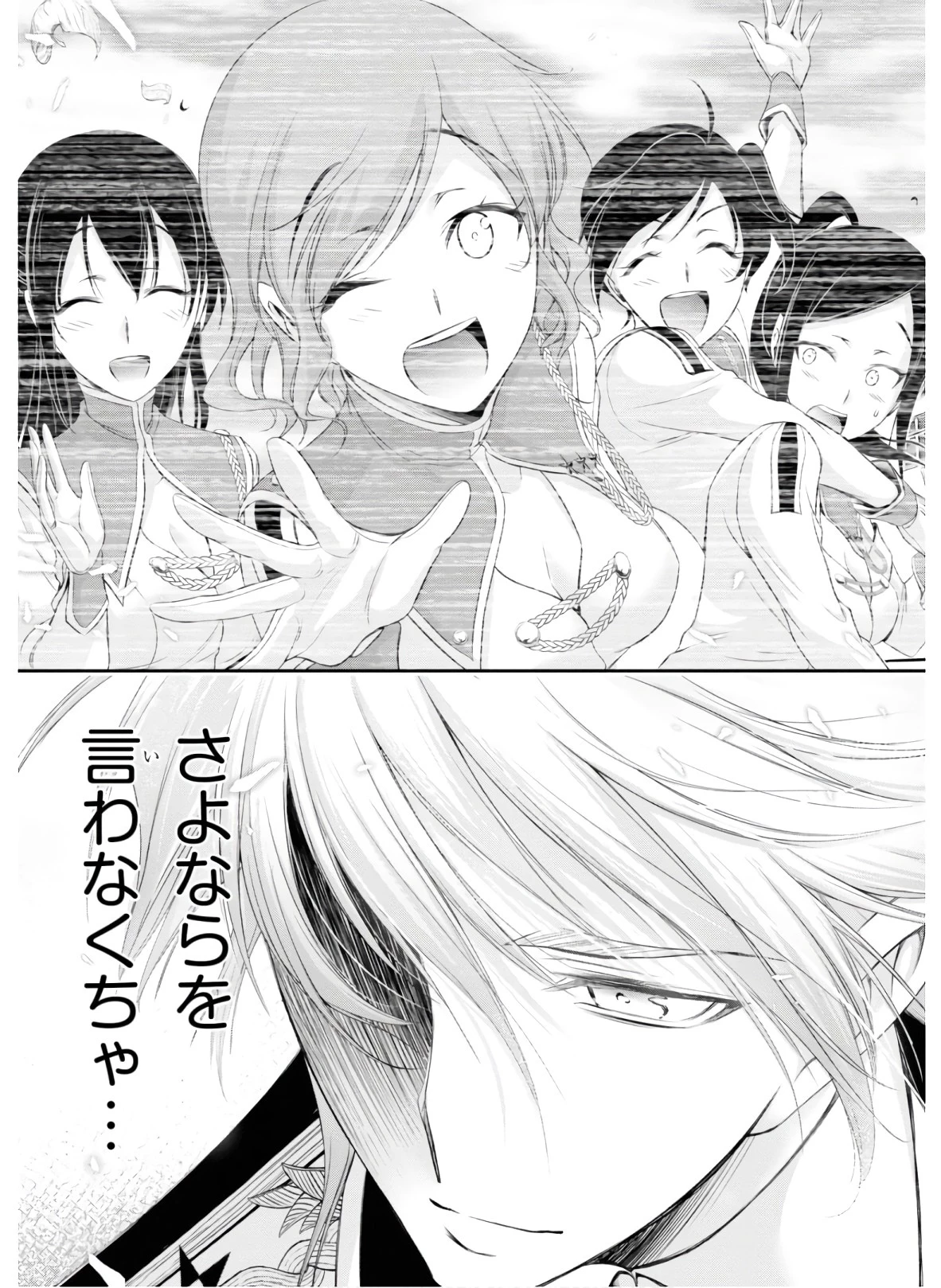 プランダラ 第53話 - 39