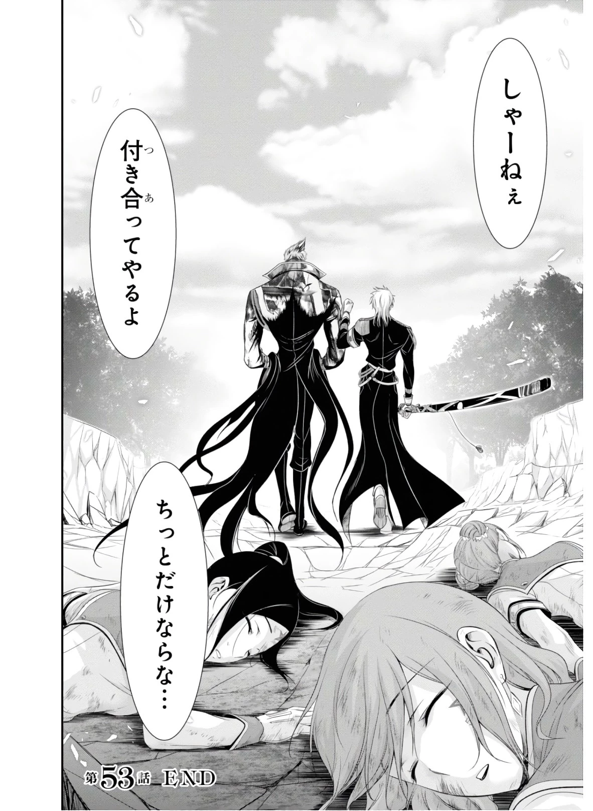 プランダラ 第53話 - 44