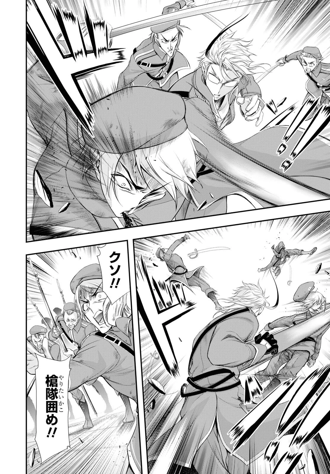 プランダラ 第57話 - 5
