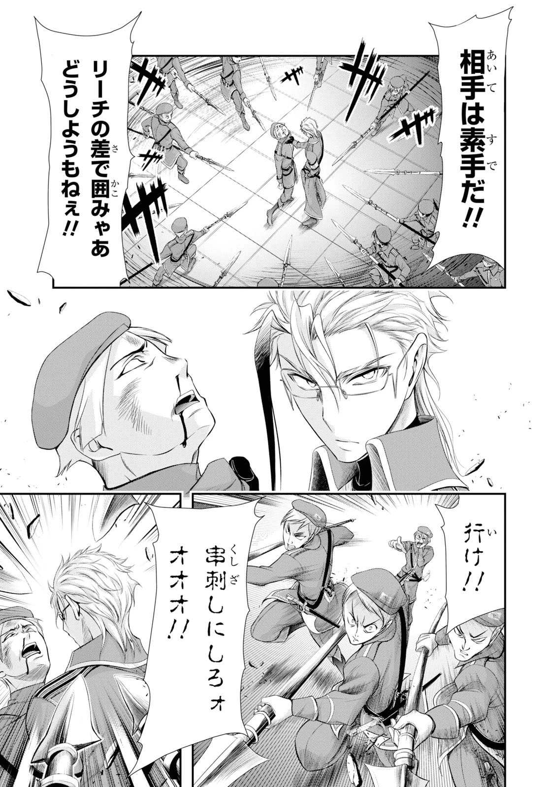 プランダラ 第57話 - 6