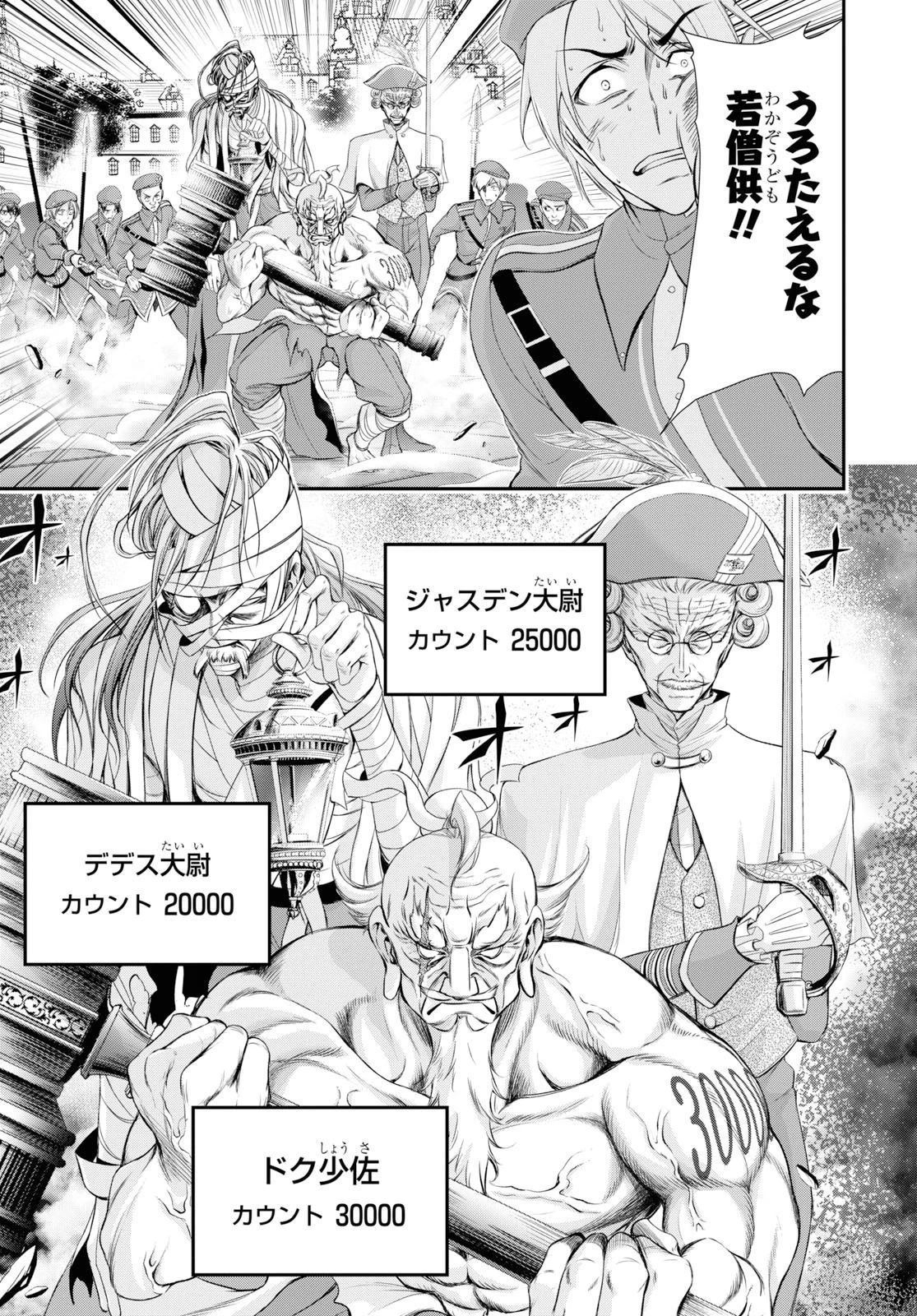 プランダラ 第57話 - 10