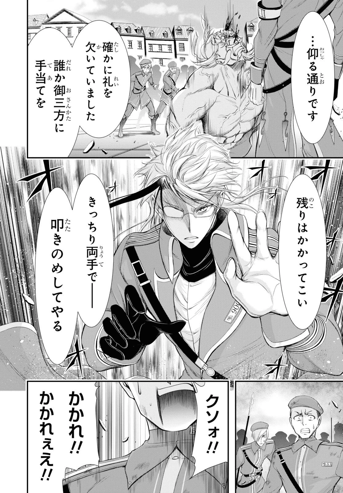 プランダラ 第57話 - 15