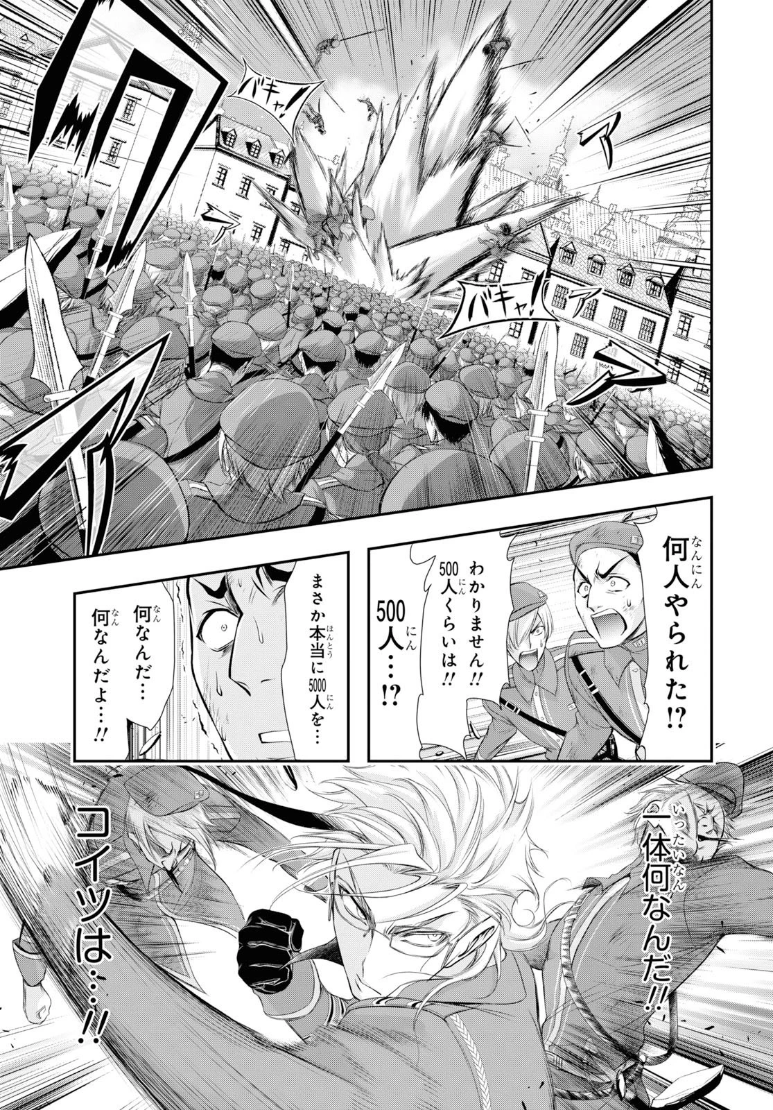 プランダラ 第57話 - 16