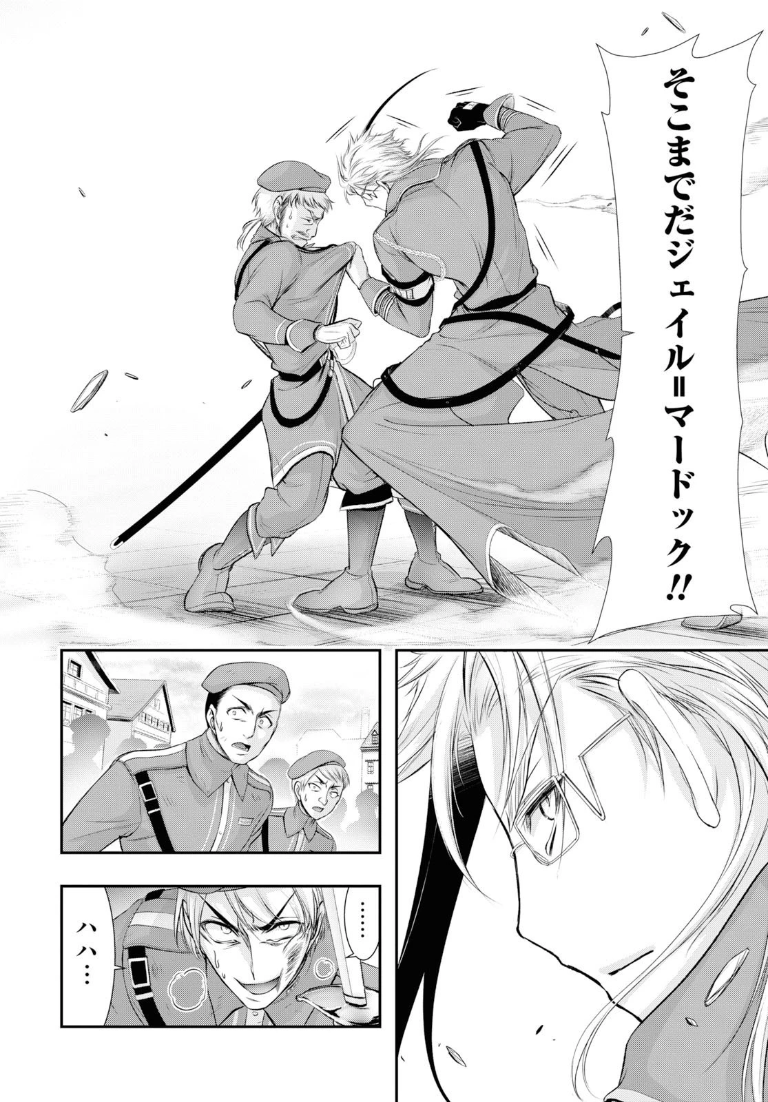 プランダラ 第57話 - 17