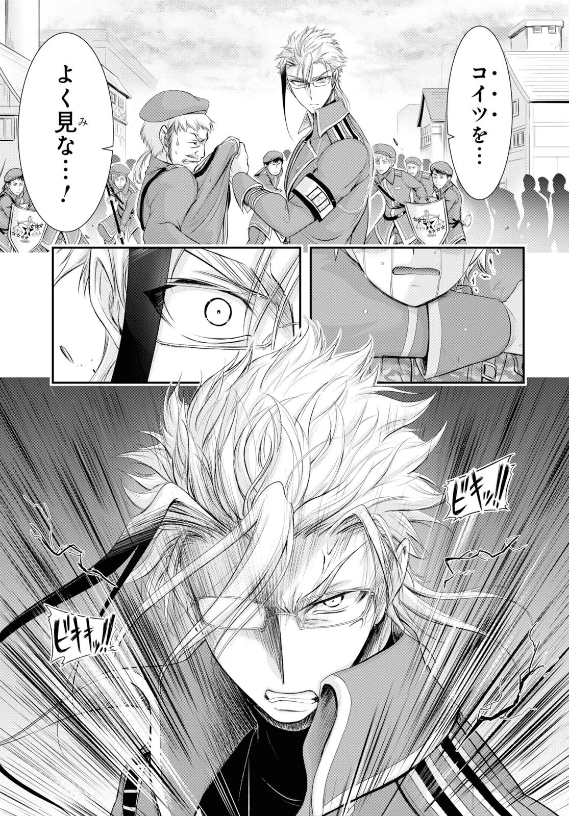プランダラ 第57話 - 18