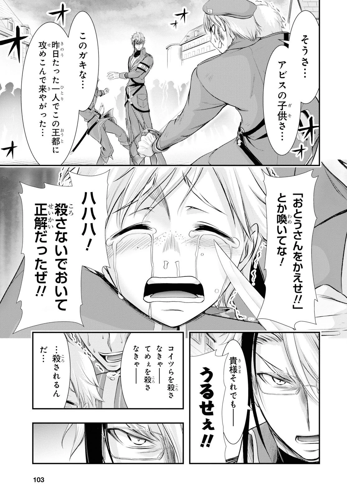 プランダラ 第57話 - 20