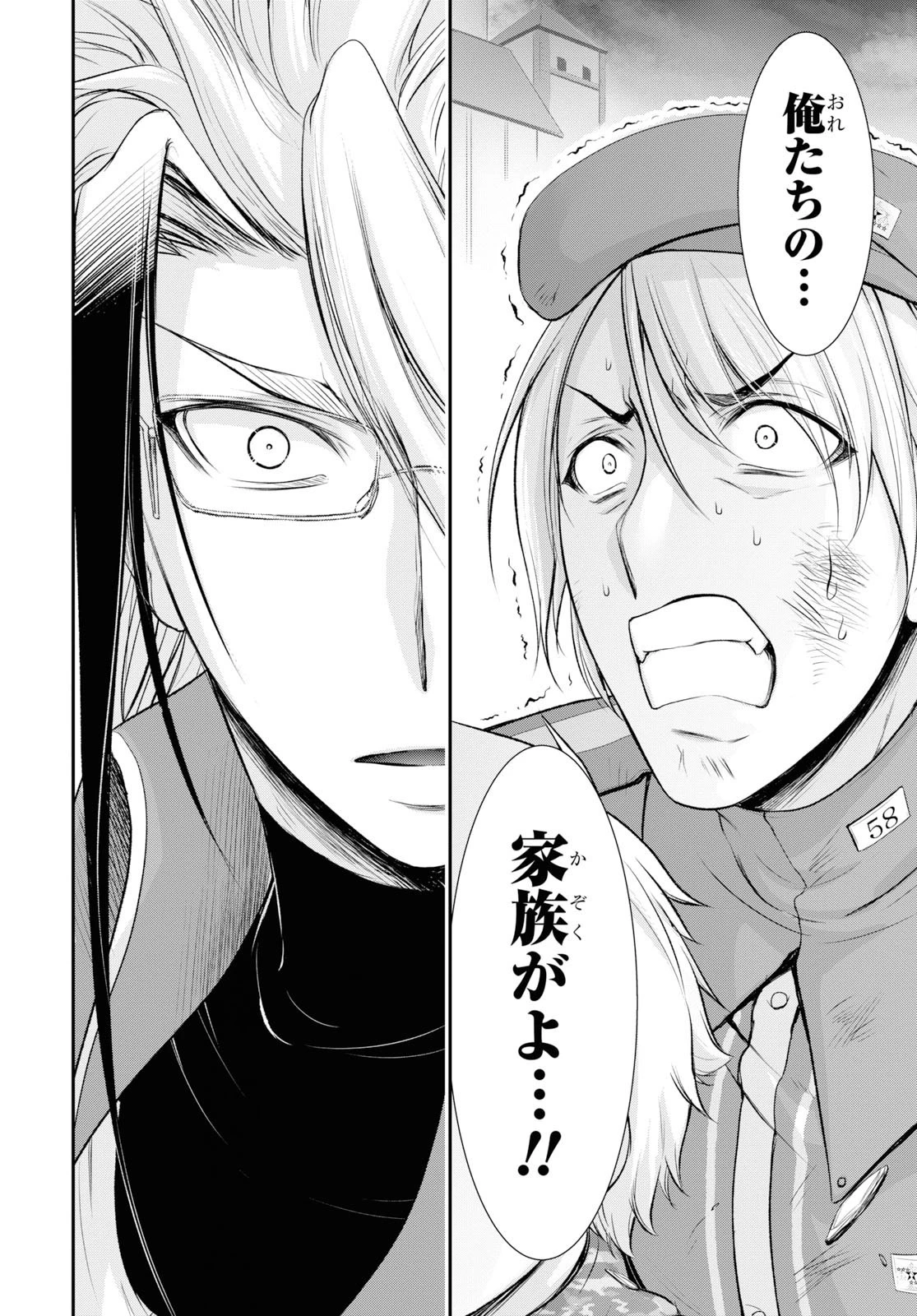 プランダラ 第57話 - 21