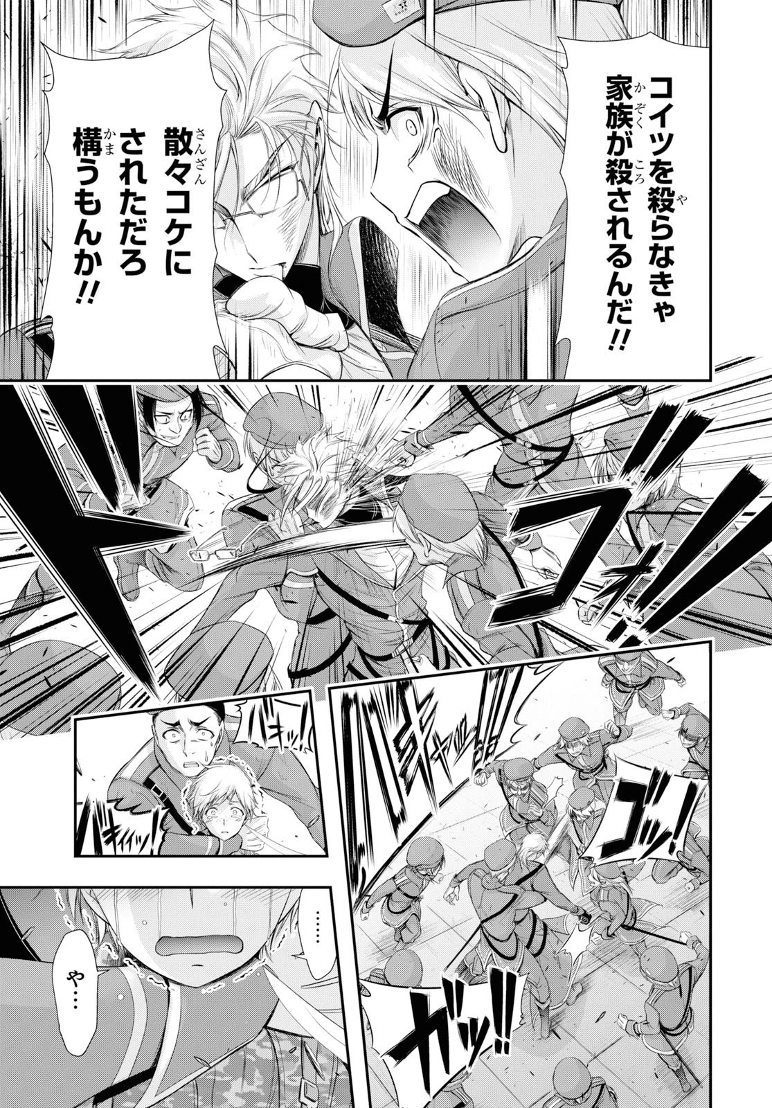 プランダラ 第57話 - 26