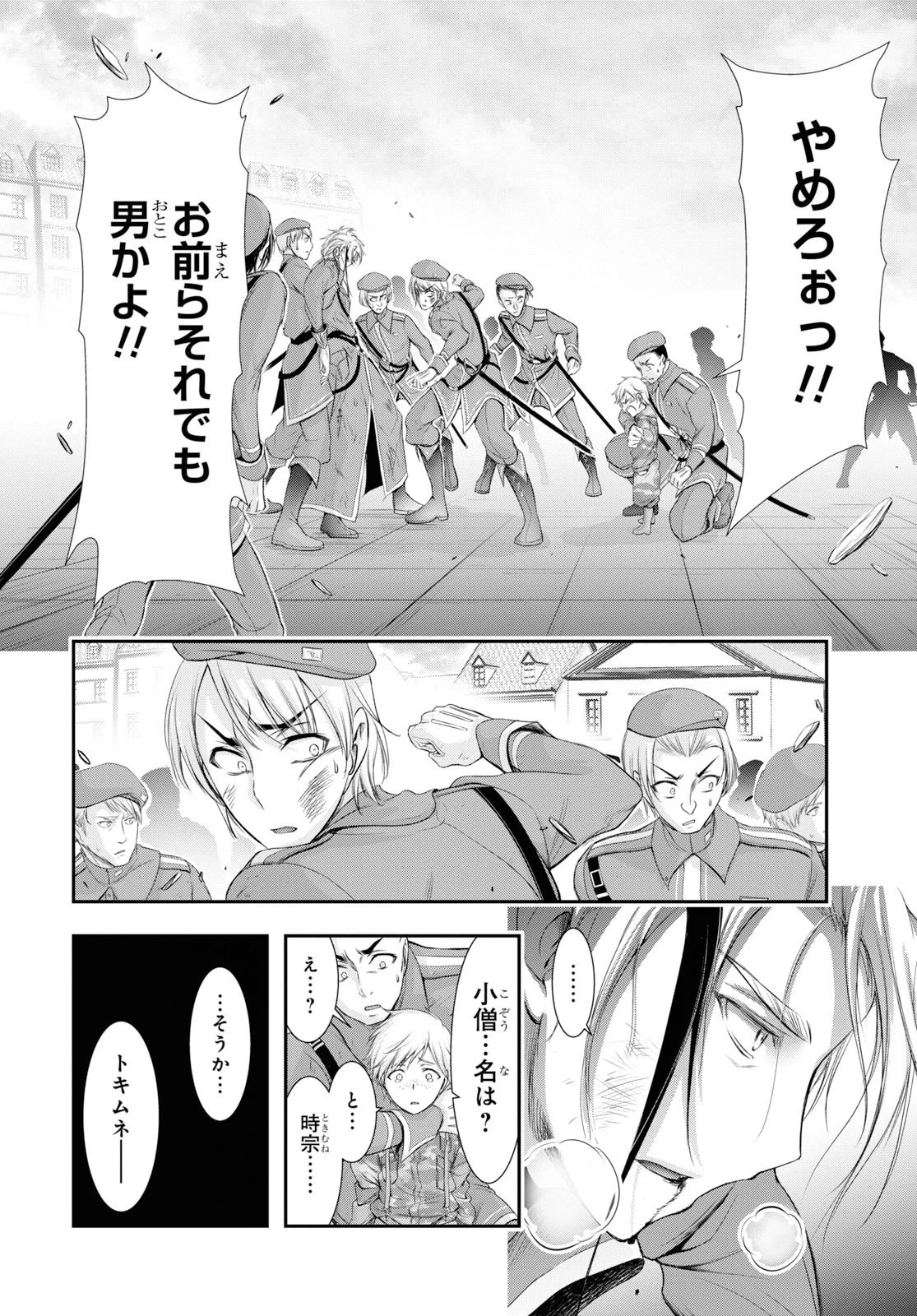 プランダラ 第57話 - 27
