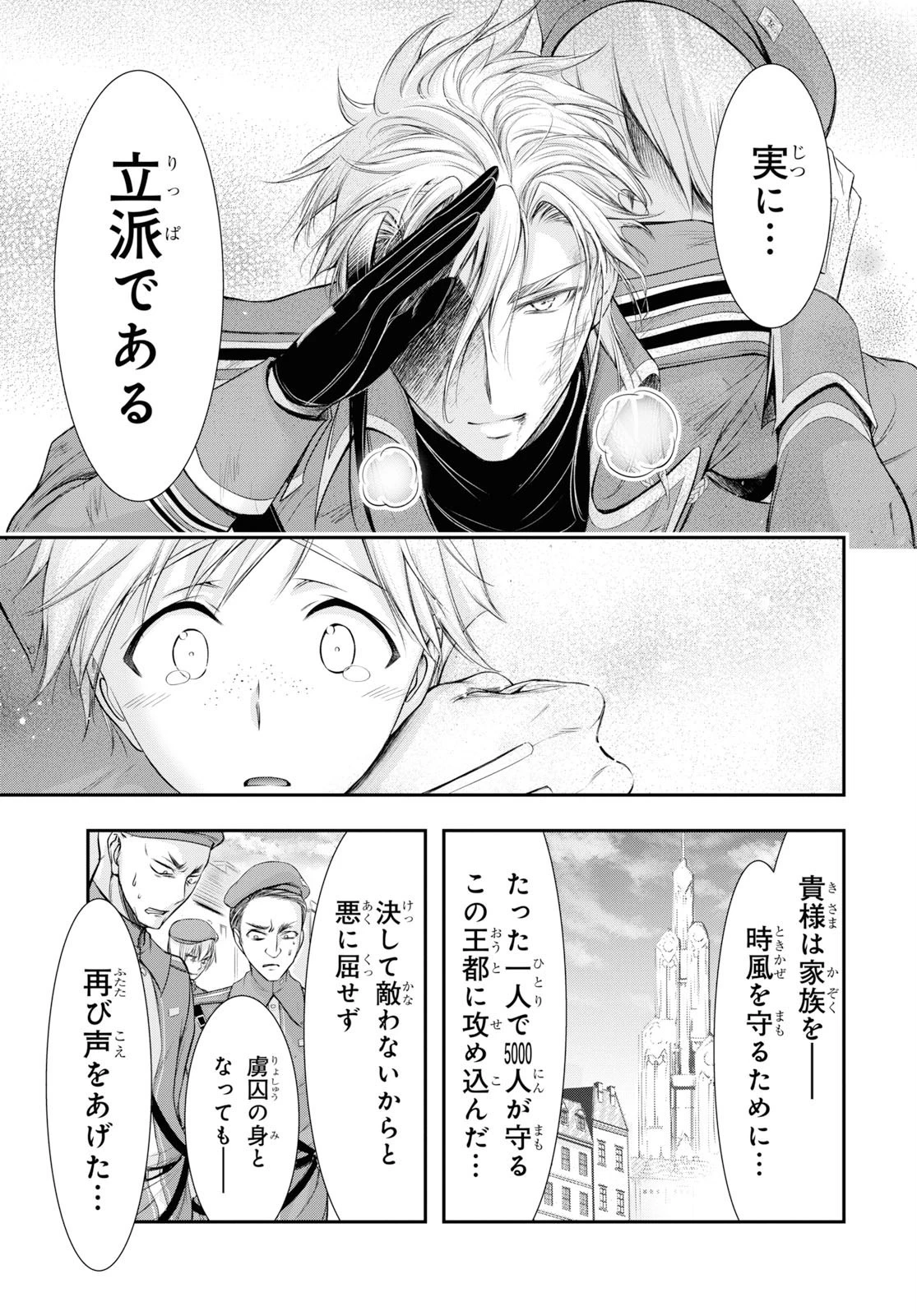 プランダラ 第57話 - 28