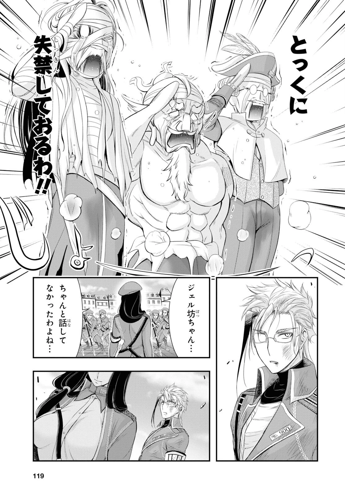 プランダラ 第57話 - 36