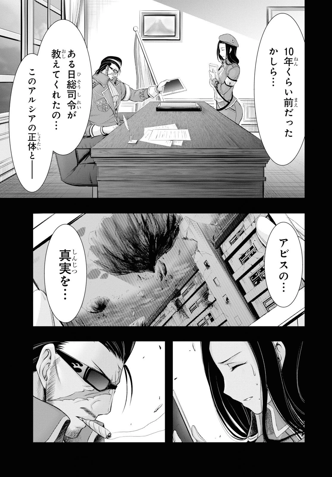 プランダラ 第57話 - 38