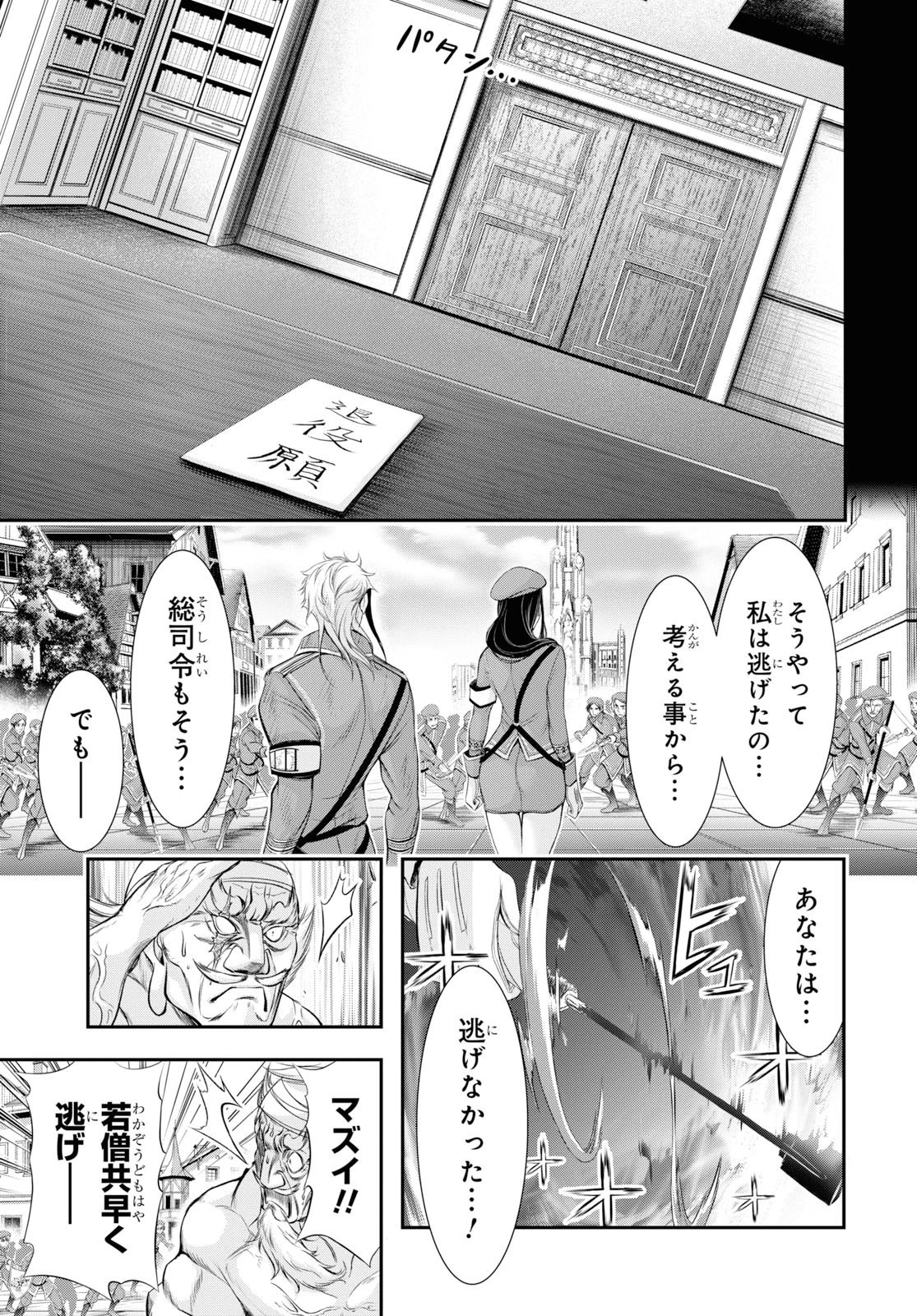 プランダラ 第57話 - 40