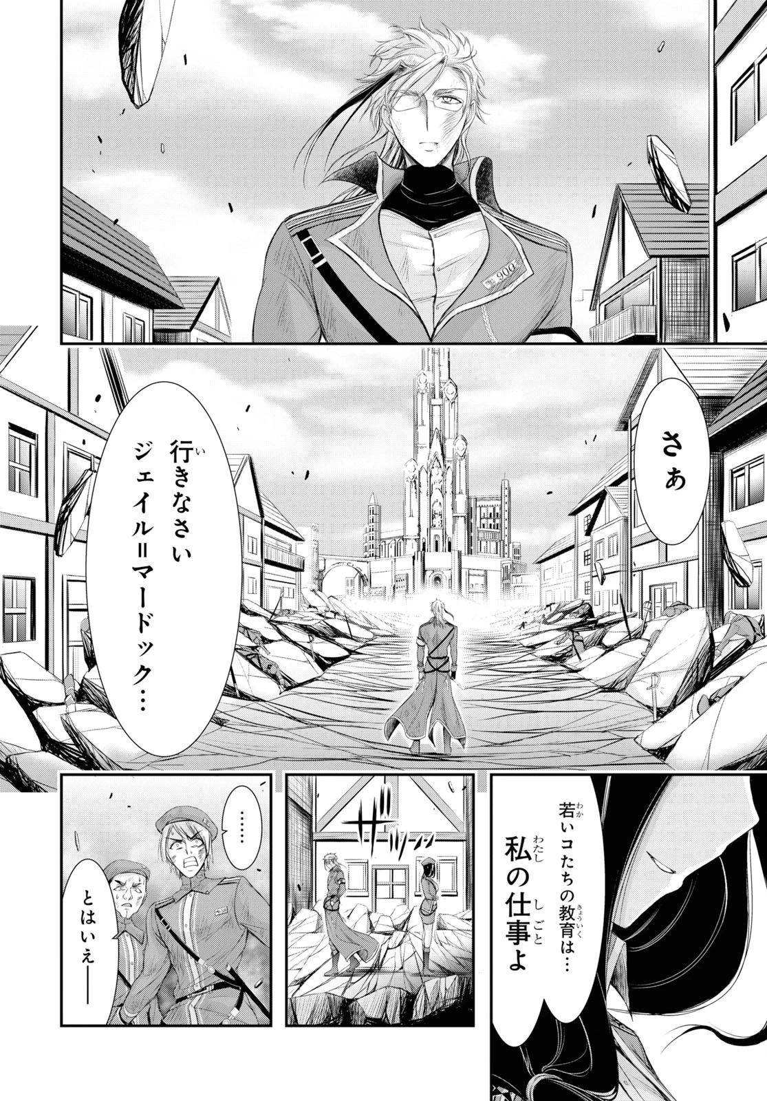プランダラ 第57話 - 43