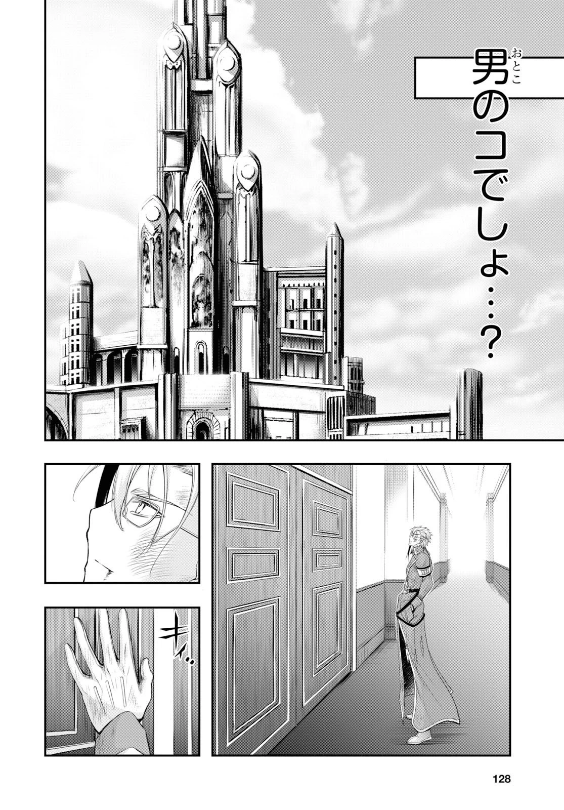 プランダラ 第57話 - 45