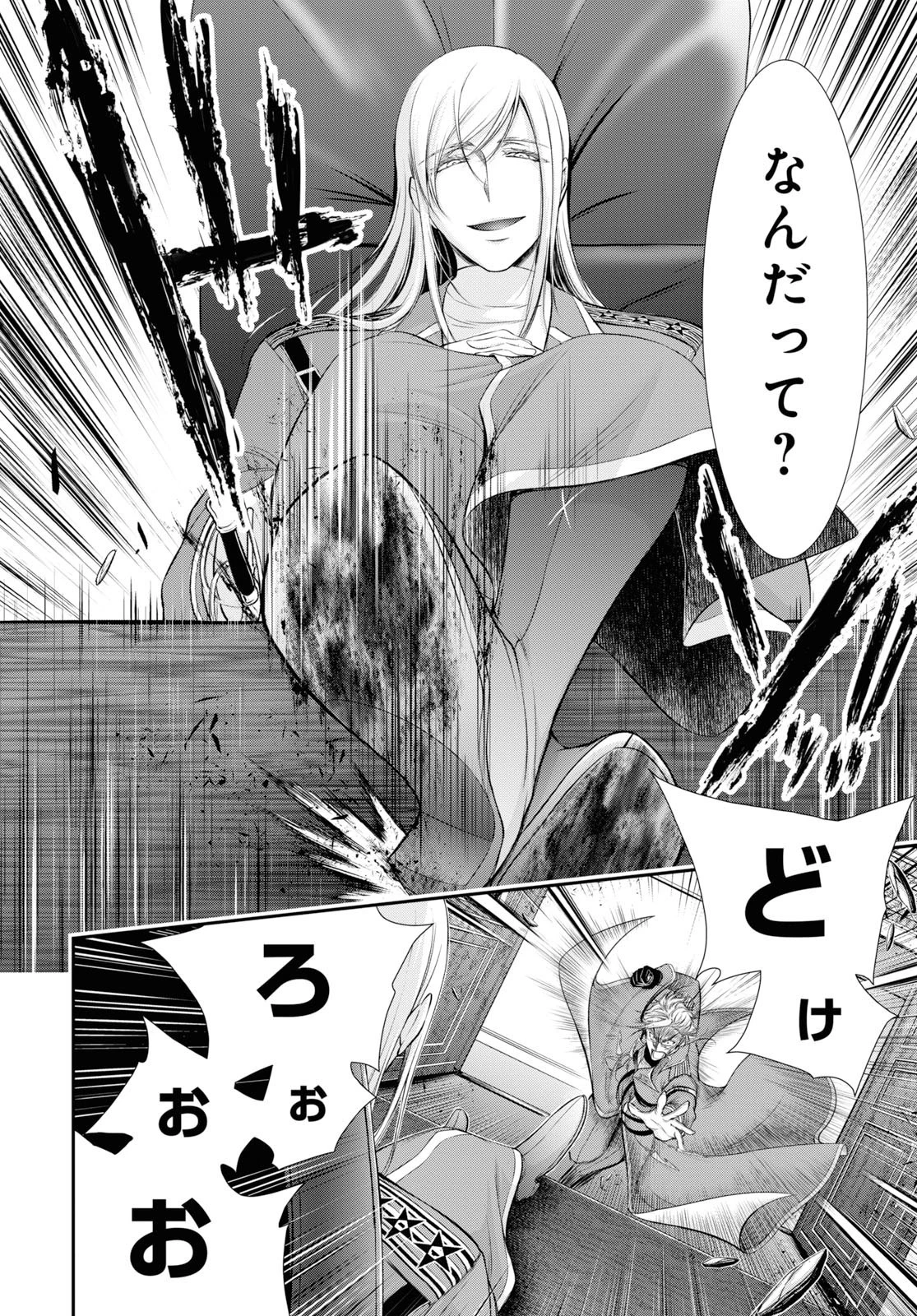 プランダラ 第58話 - 4
