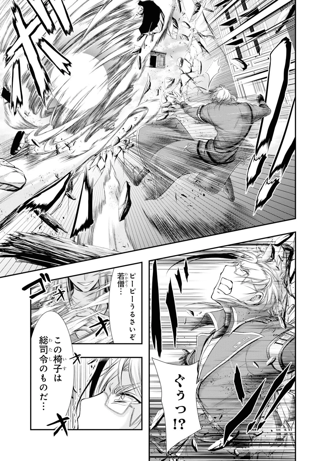 プランダラ 第58話 - 5