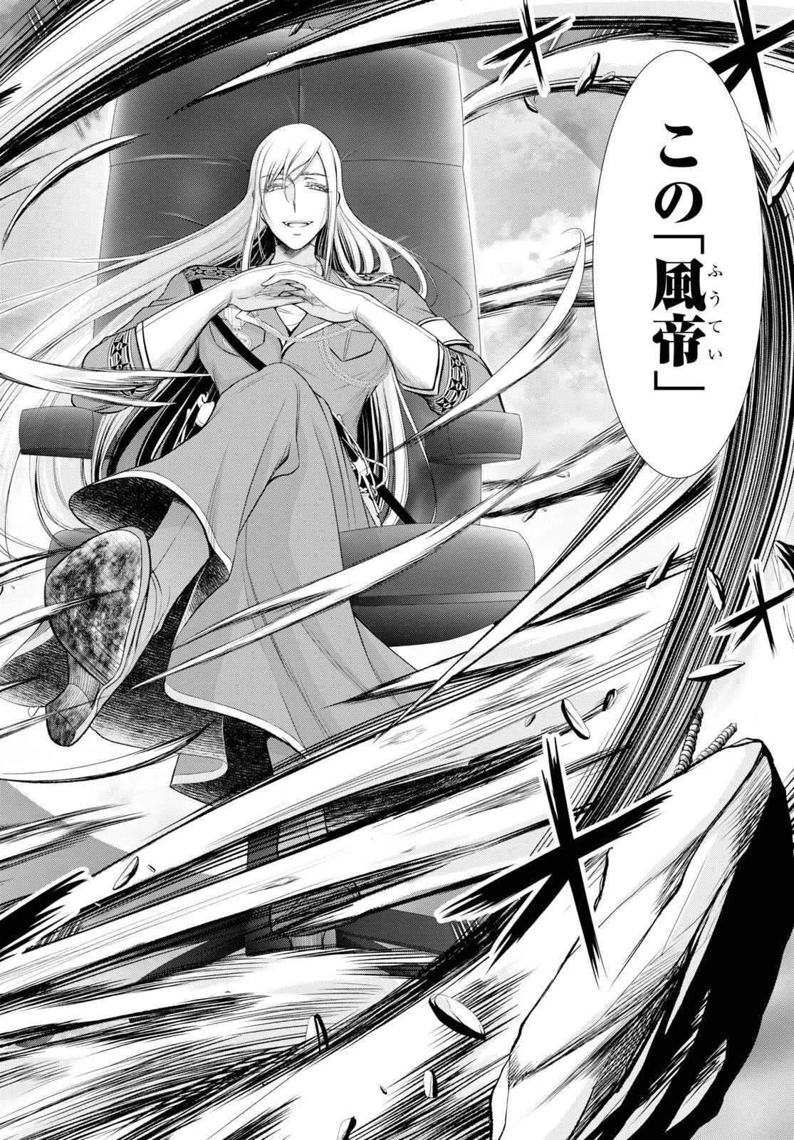 プランダラ 第58話 - 6