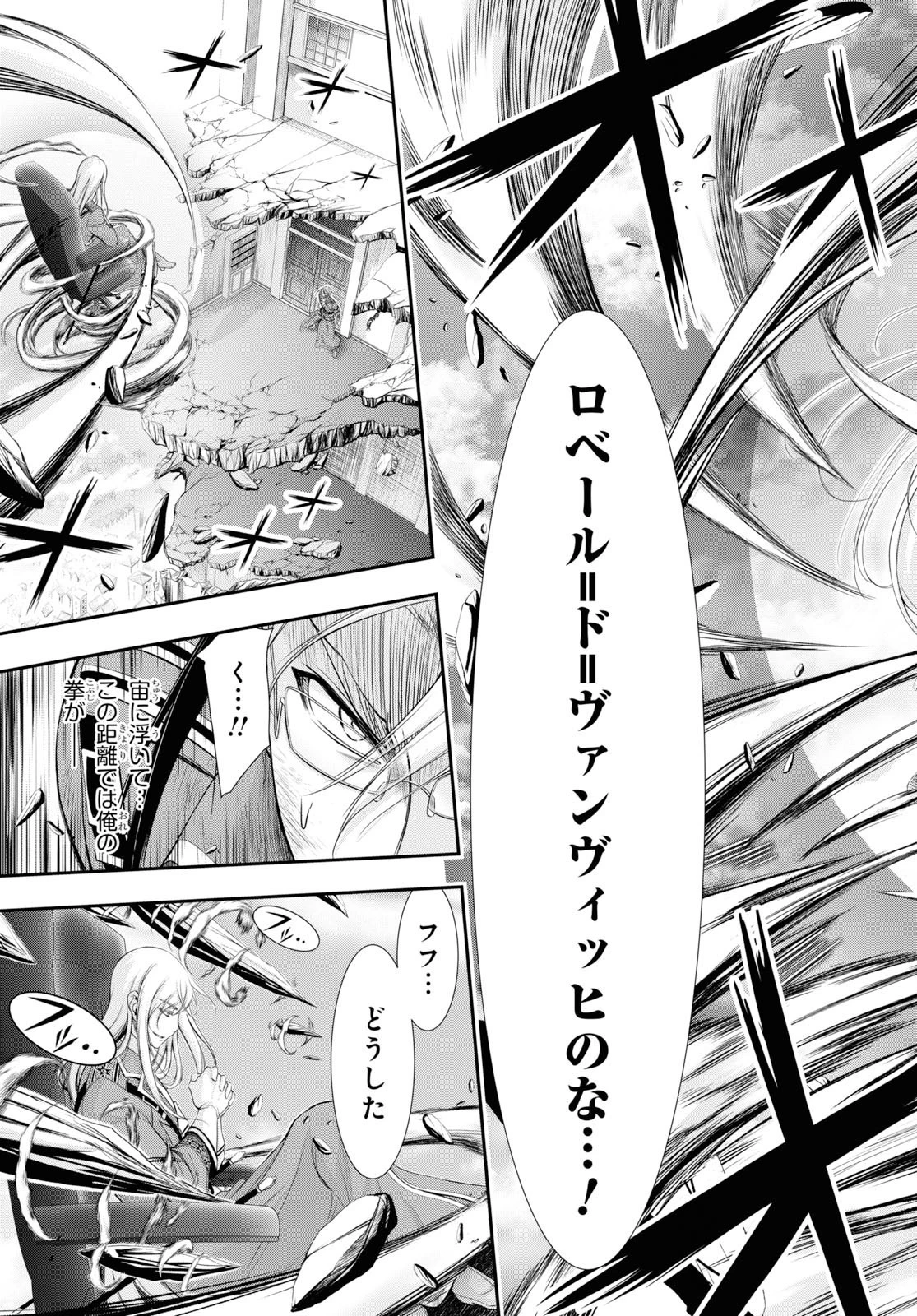 プランダラ 第58話 - 7