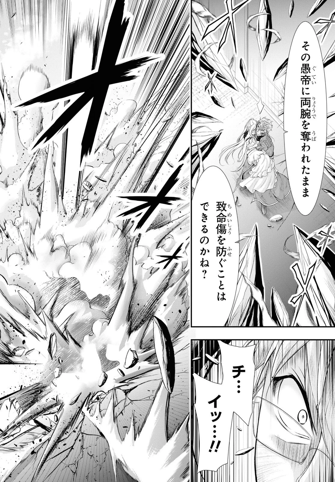 プランダラ 第58話 - 10