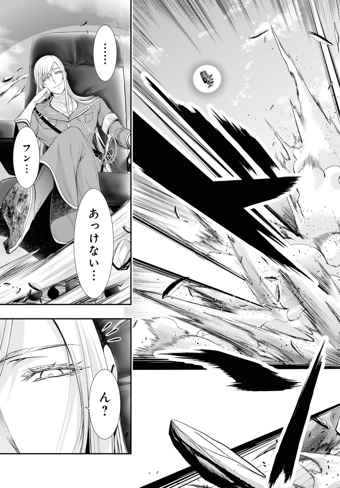 プランダラ 第58話 - 11