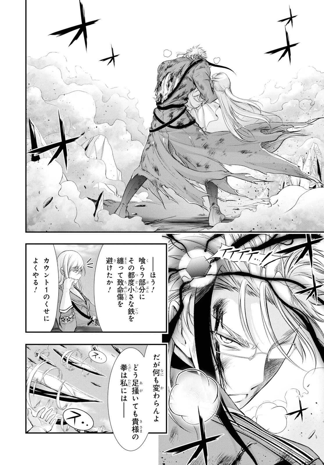 プランダラ 第58話 - 12