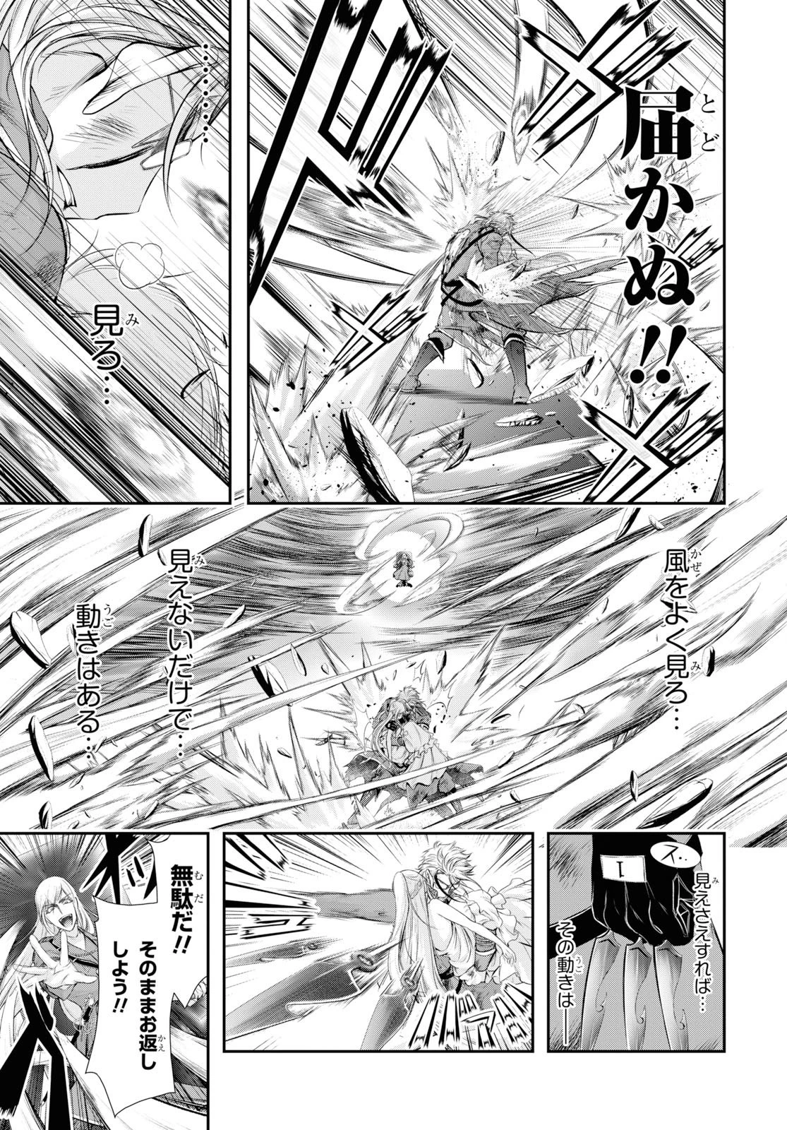 プランダラ 第58話 - 13
