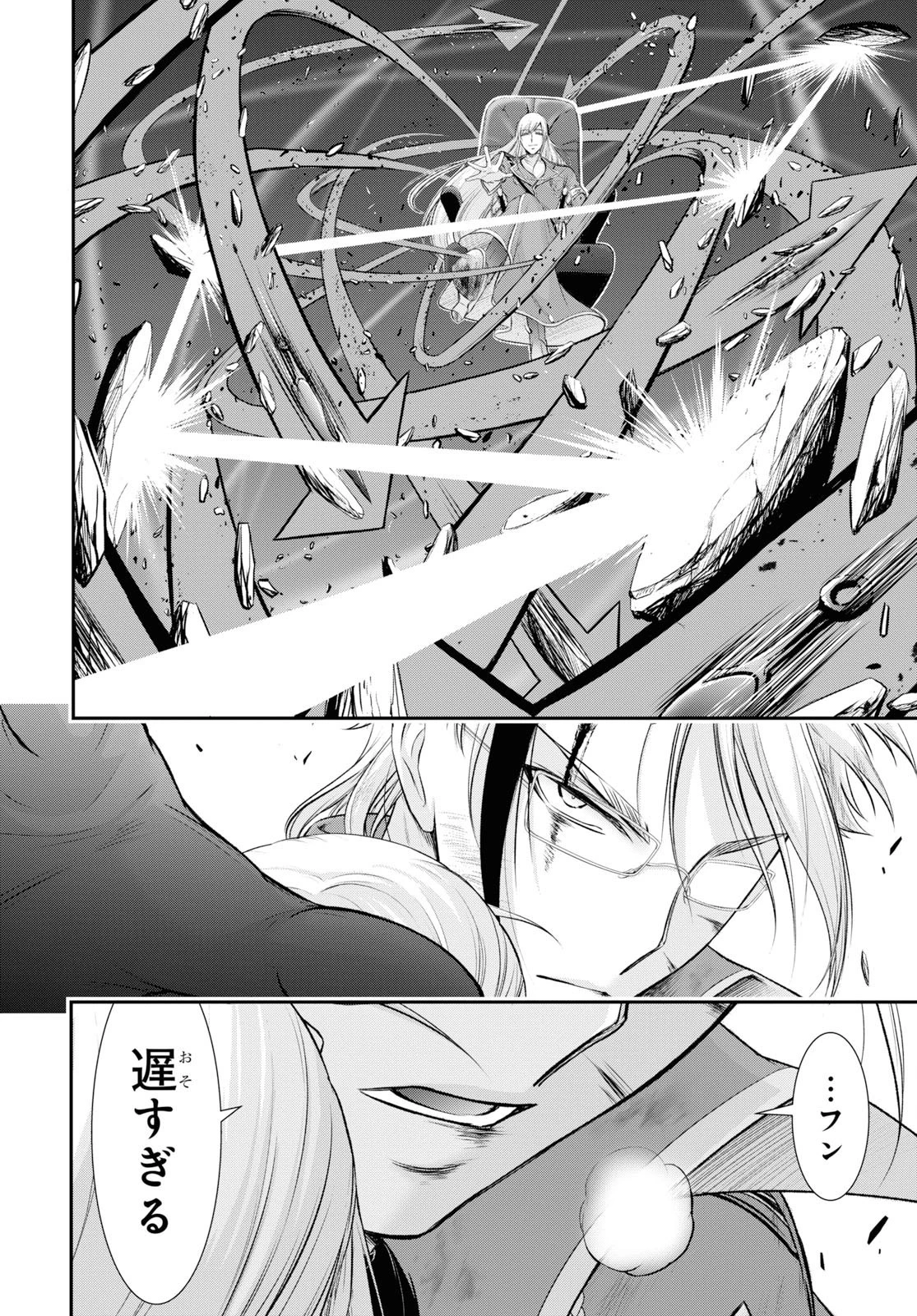 プランダラ 第58話 - 14