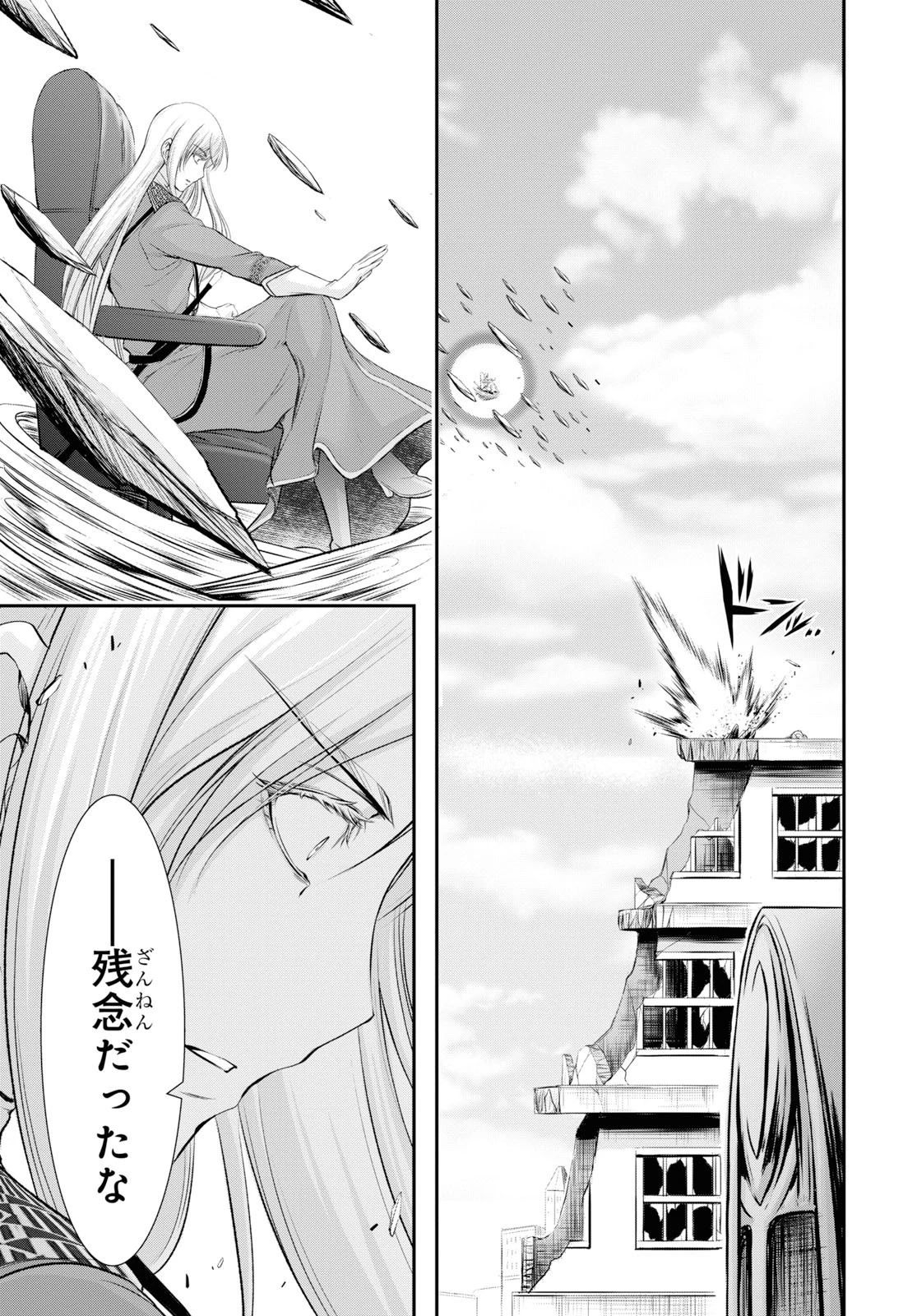 プランダラ 第58話 - 15