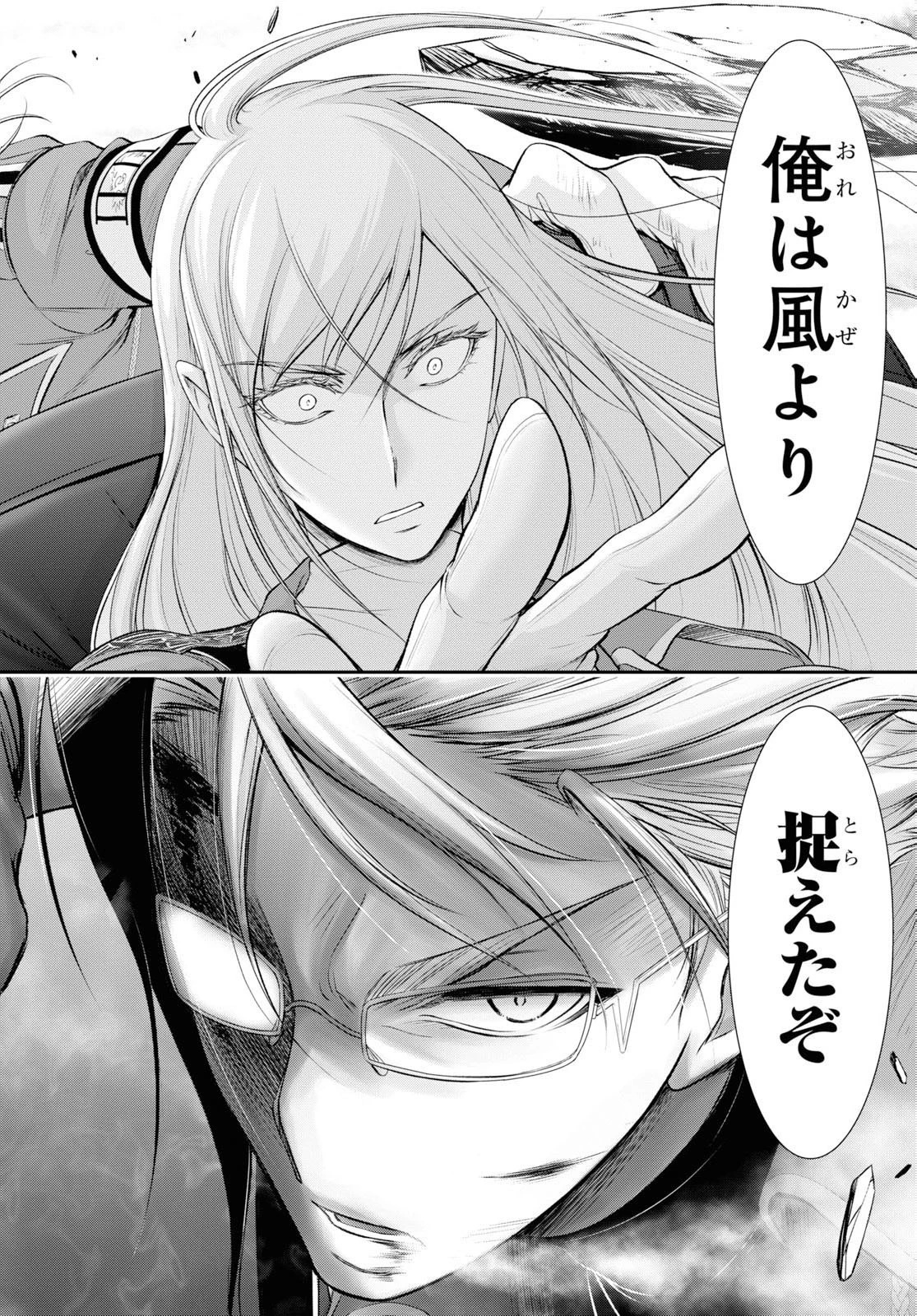 プランダラ 第58話 - 16