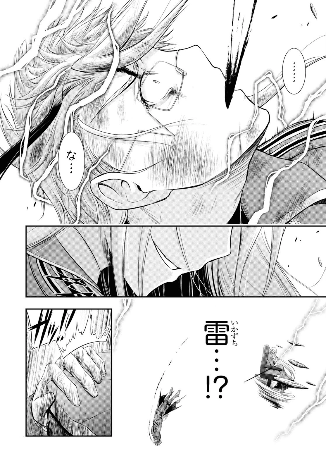 プランダラ 第58話 - 20
