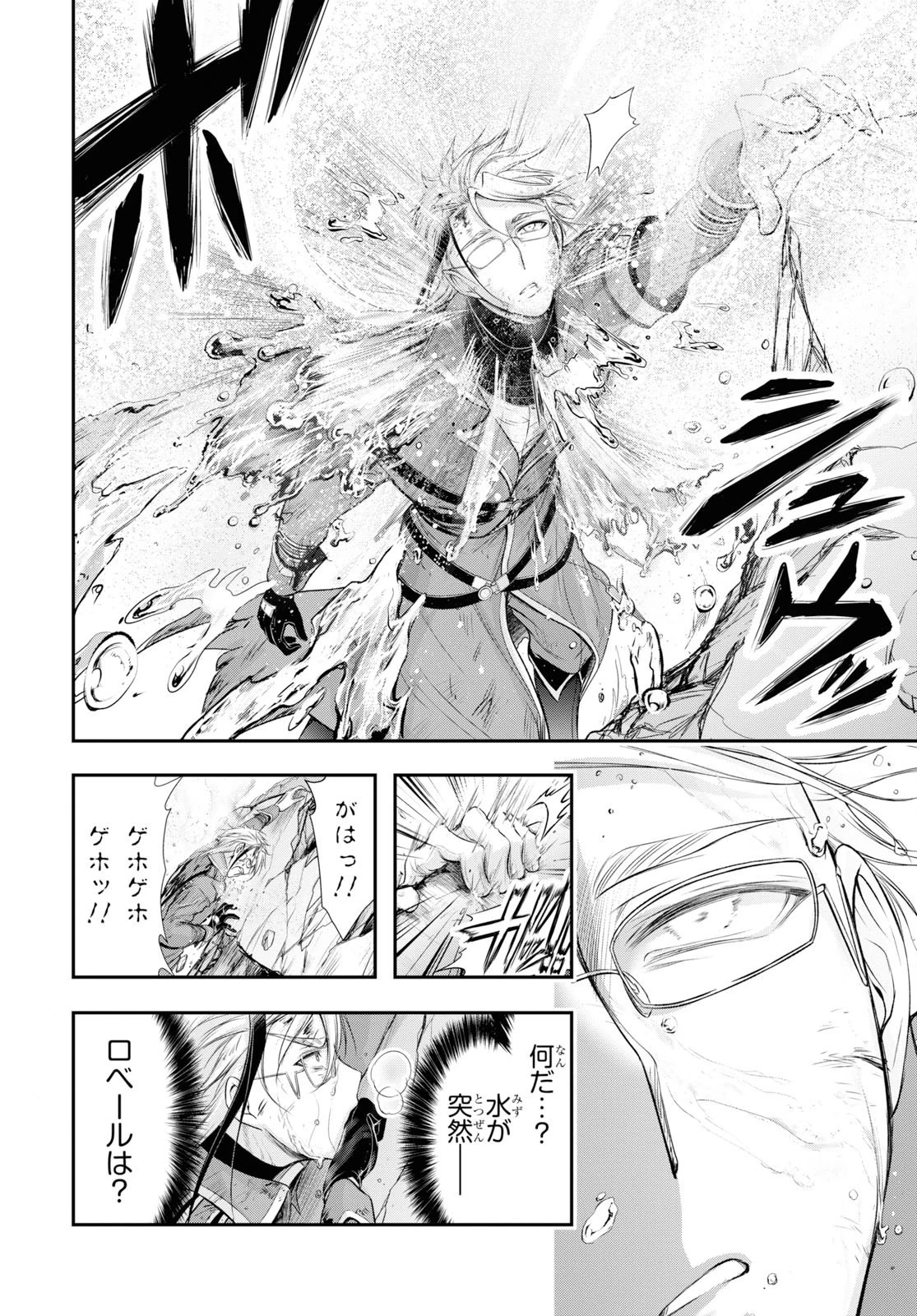 プランダラ 第58話 - 26