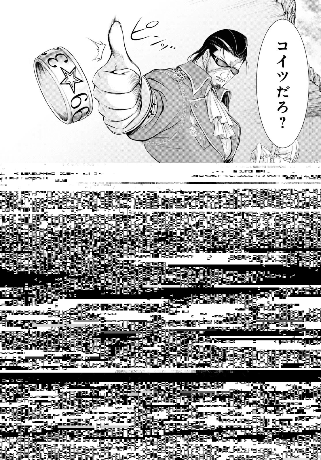 プランダラ 第58話 - 30