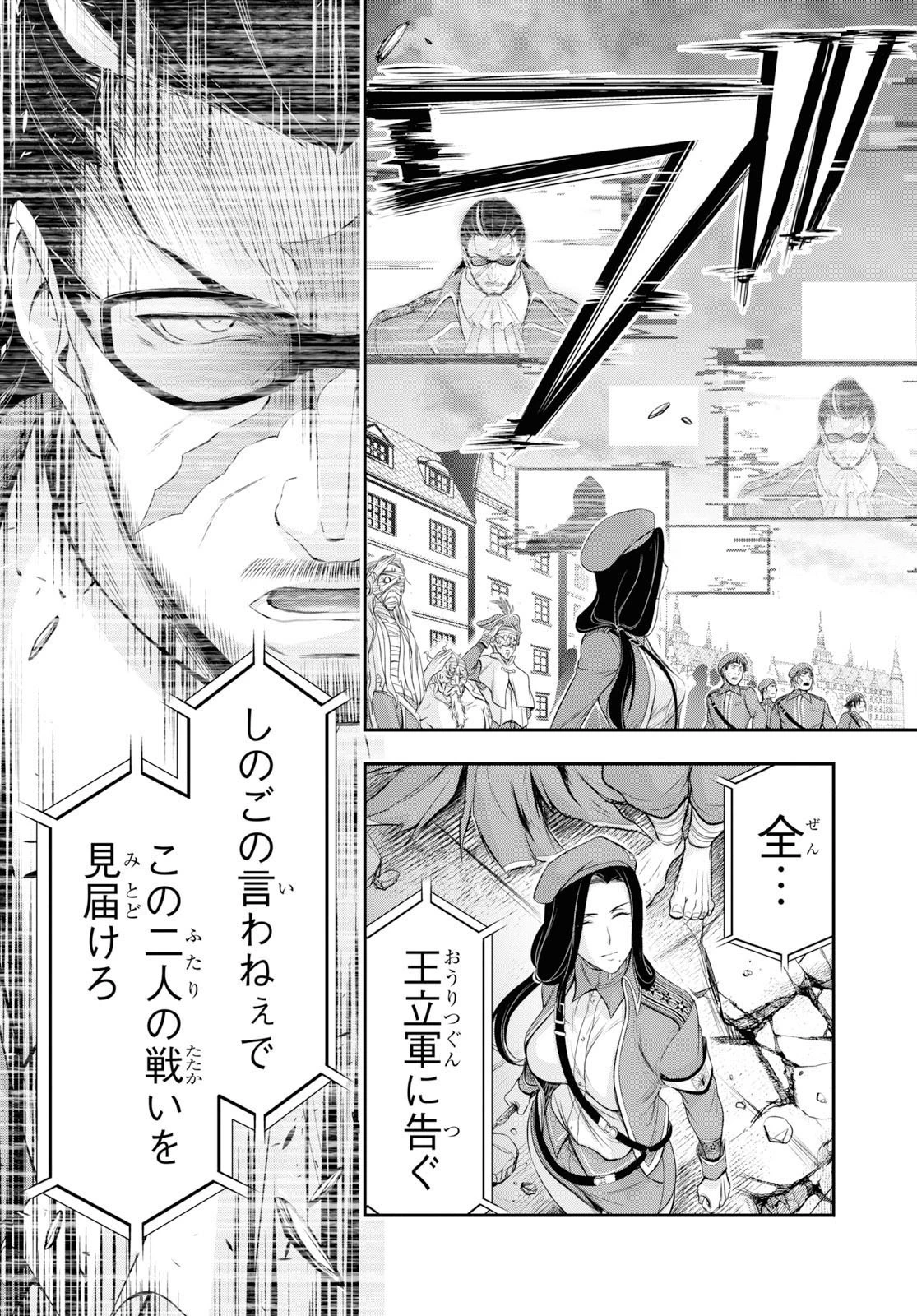 プランダラ 第58話 - 37