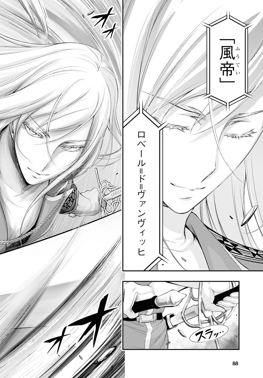 プランダラ 第58話 - 38