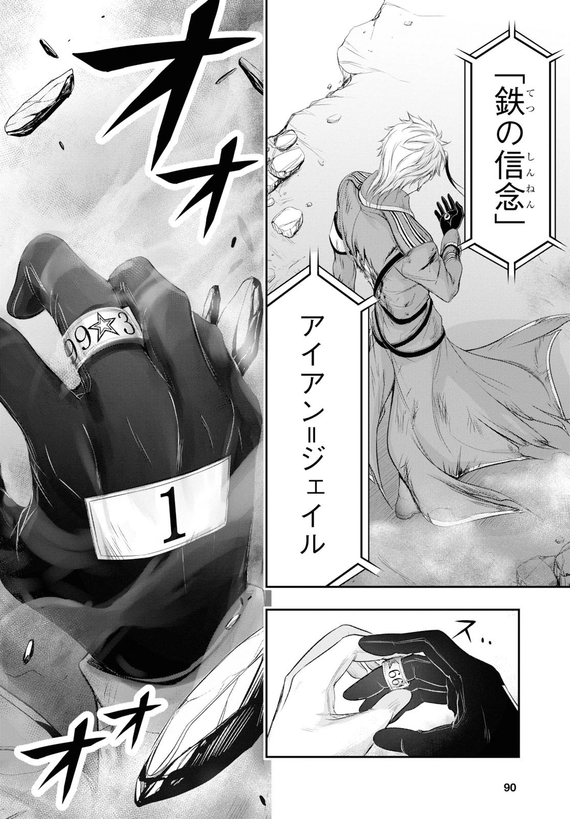 プランダラ 第58話 - 40