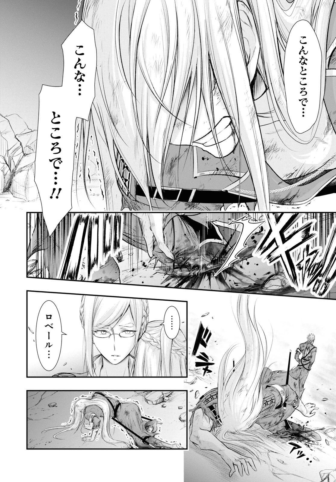 プランダラ 第60話 - 5