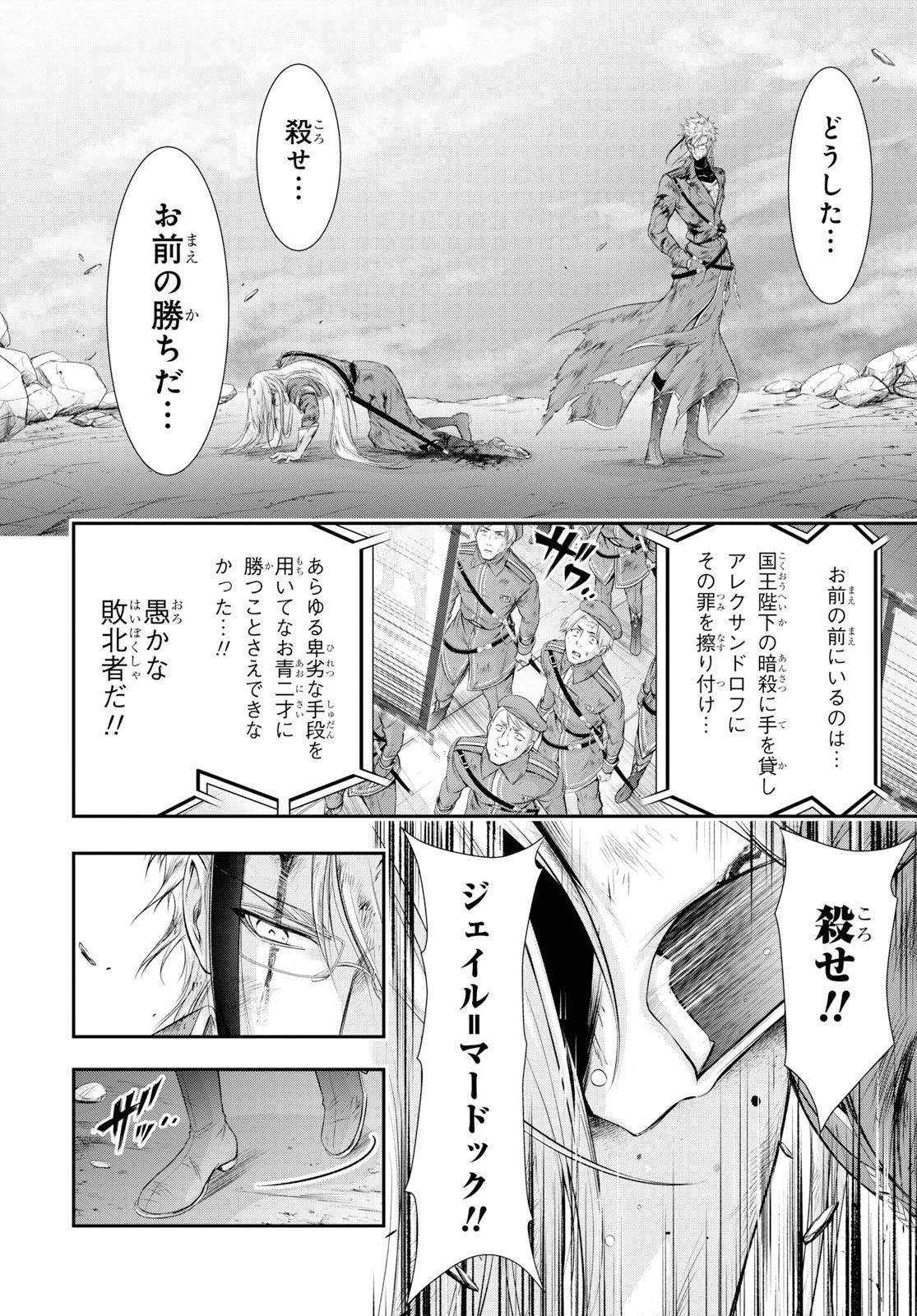 プランダラ 第60話 - 7