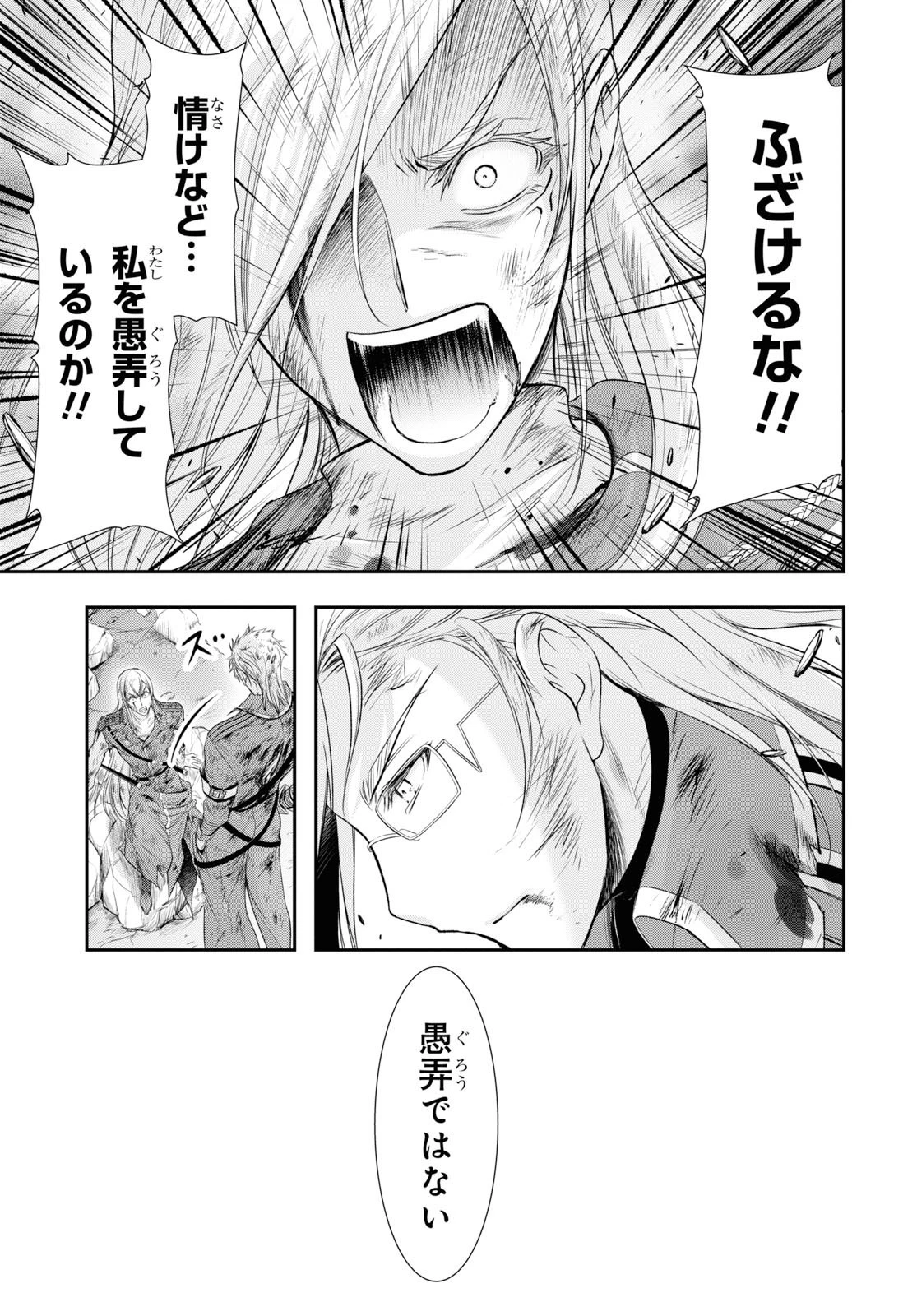 プランダラ 第60話 - 12