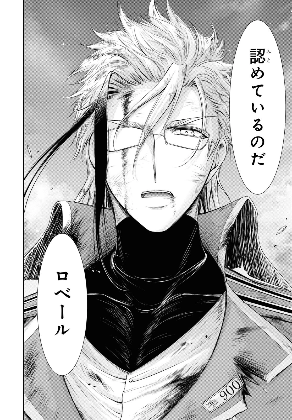 プランダラ 第60話 - 13
