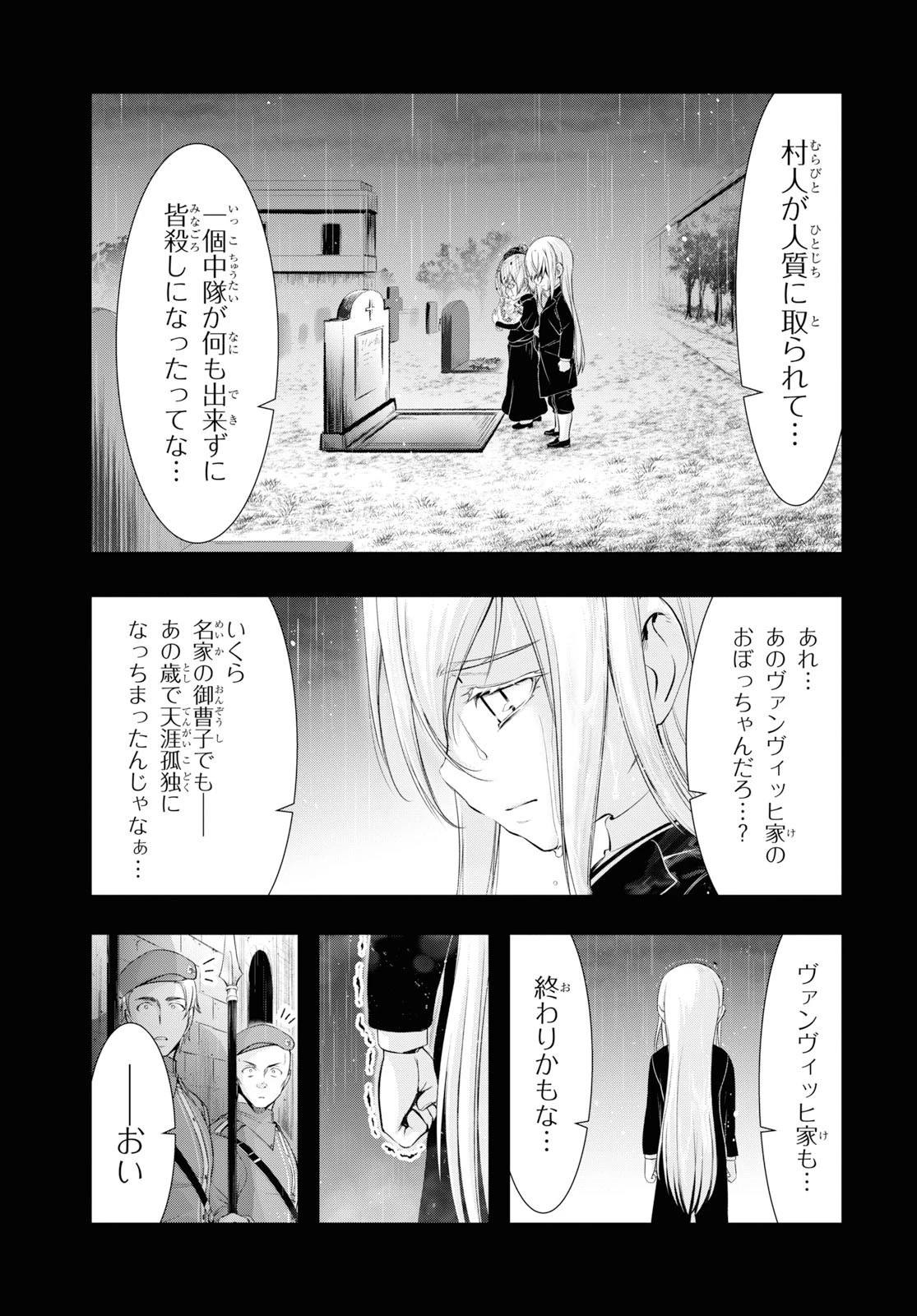 プランダラ 第60話 - 18