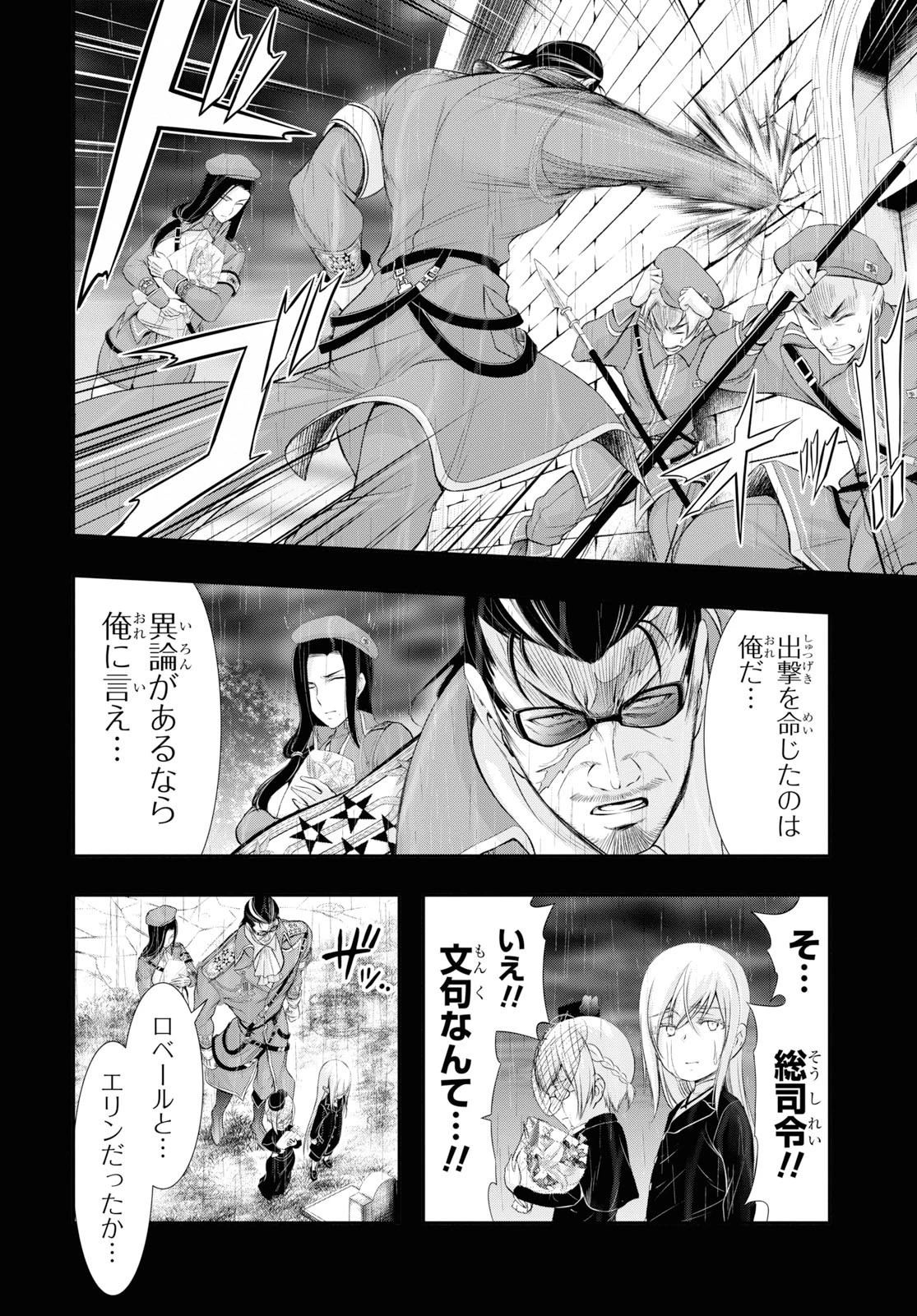 プランダラ 第60話 - 19