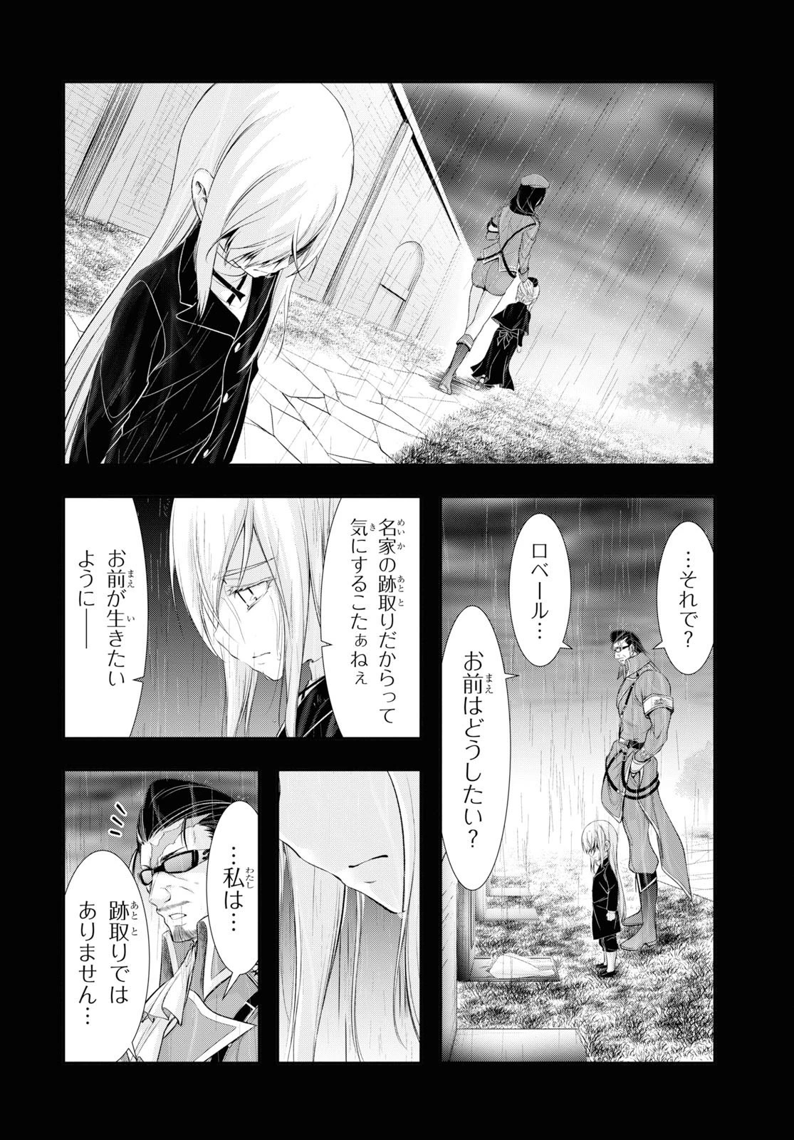 プランダラ 第60話 - 21