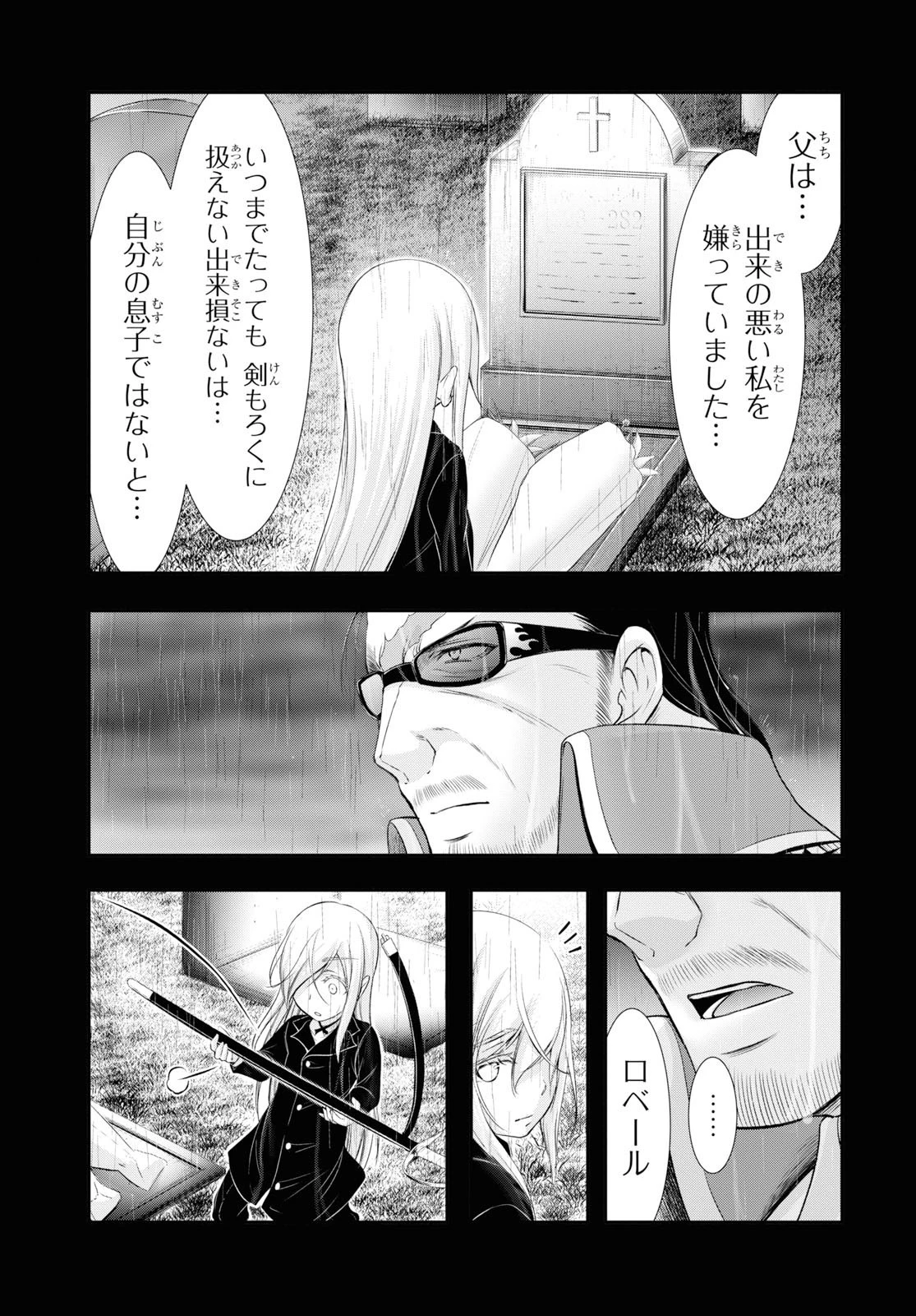 プランダラ 第60話 - 22