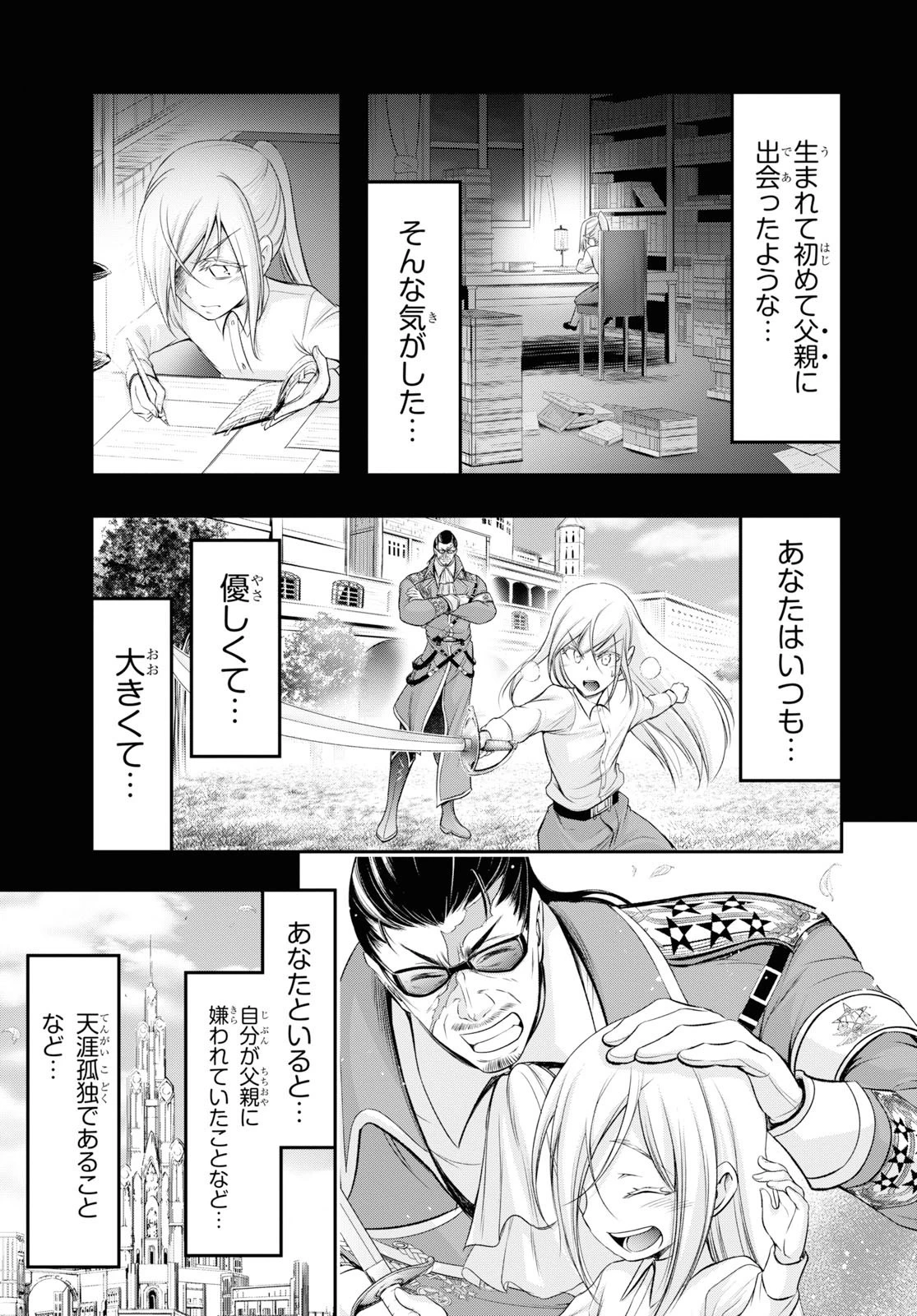 プランダラ 第60話 - 28