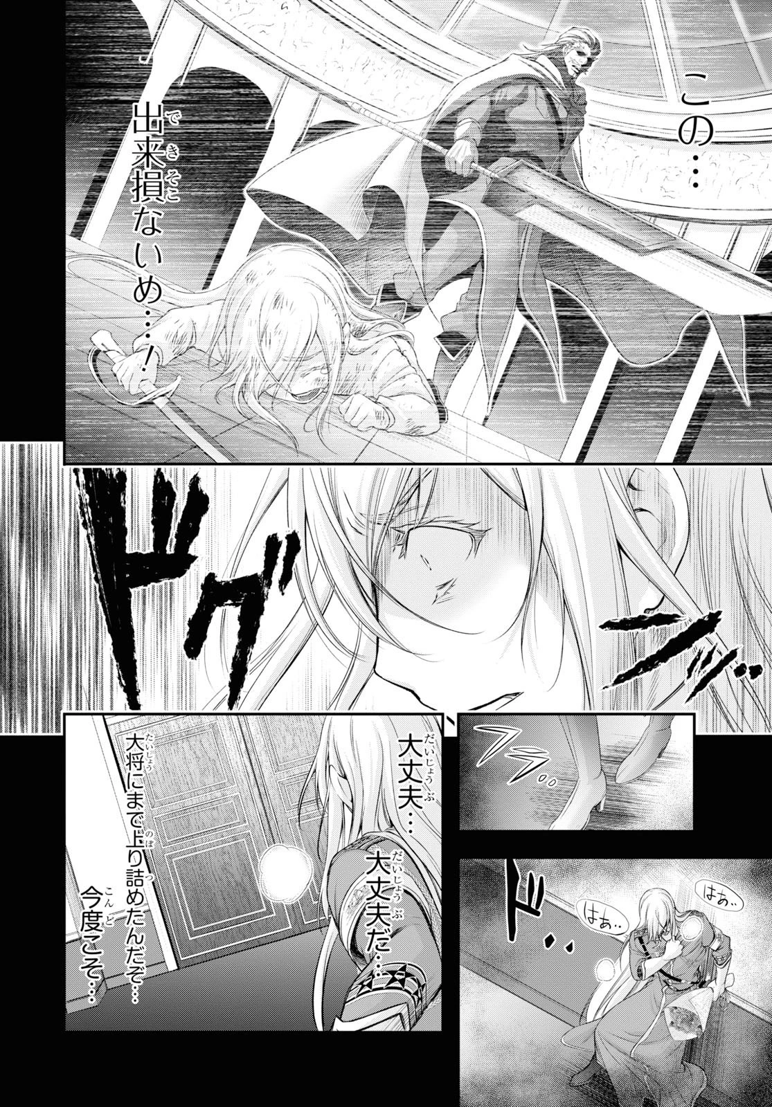 プランダラ 第60話 - 31