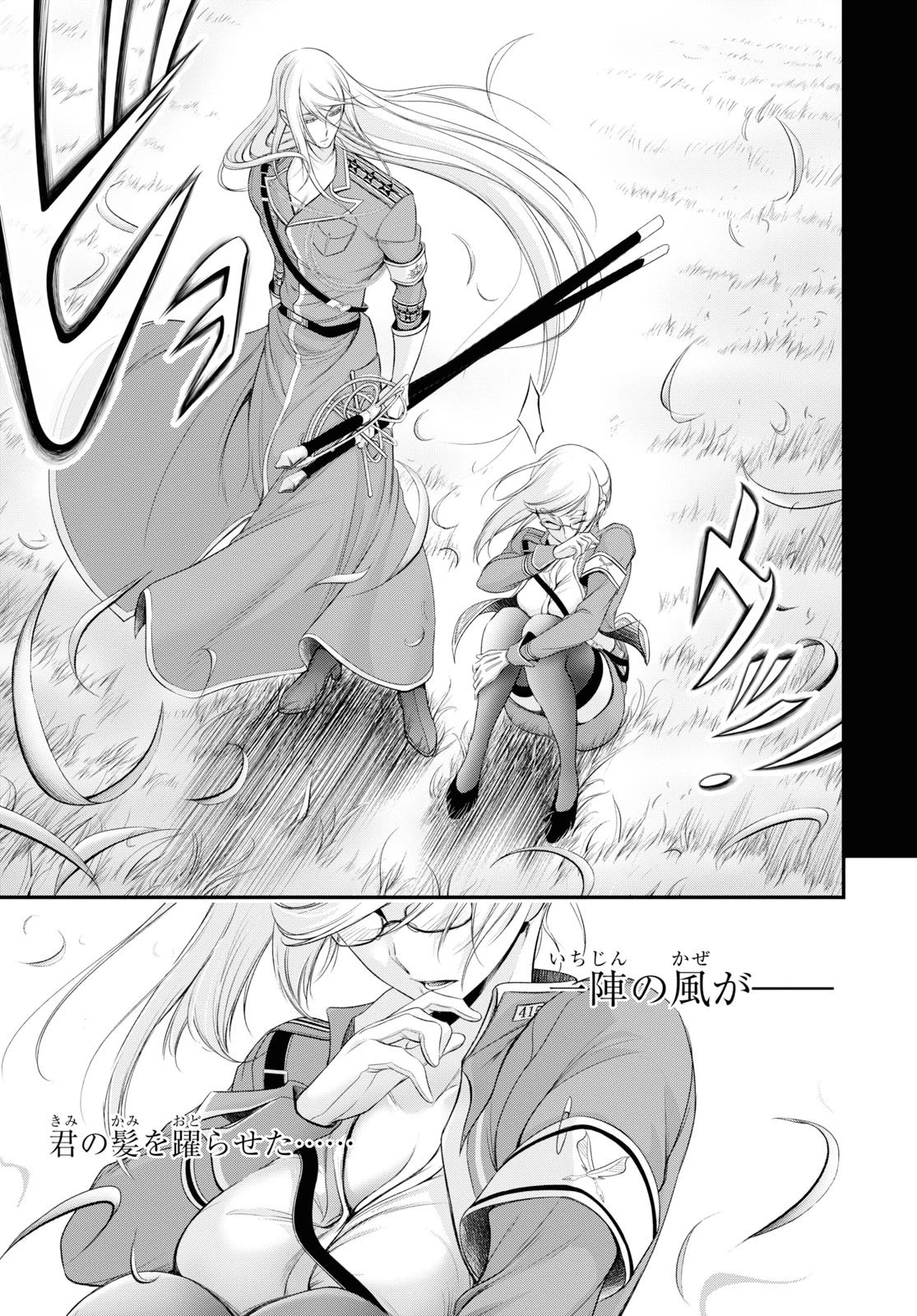 プランダラ 第60話 - 38